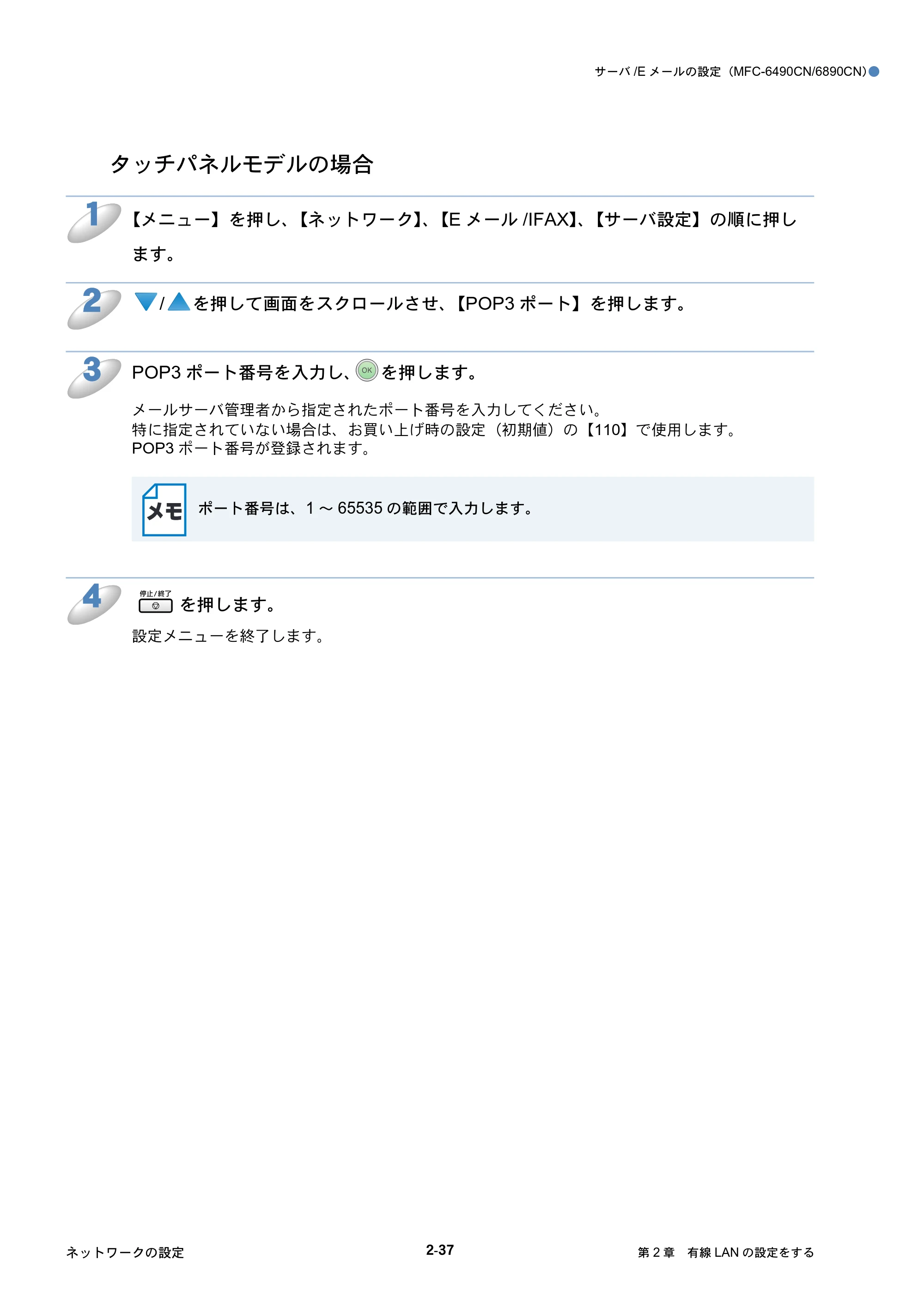 ブラザー DCP-535CN / MFC-490CN / MFC-5890CN ネットワーク取扱説明書 — 原本ページ — 58ページ