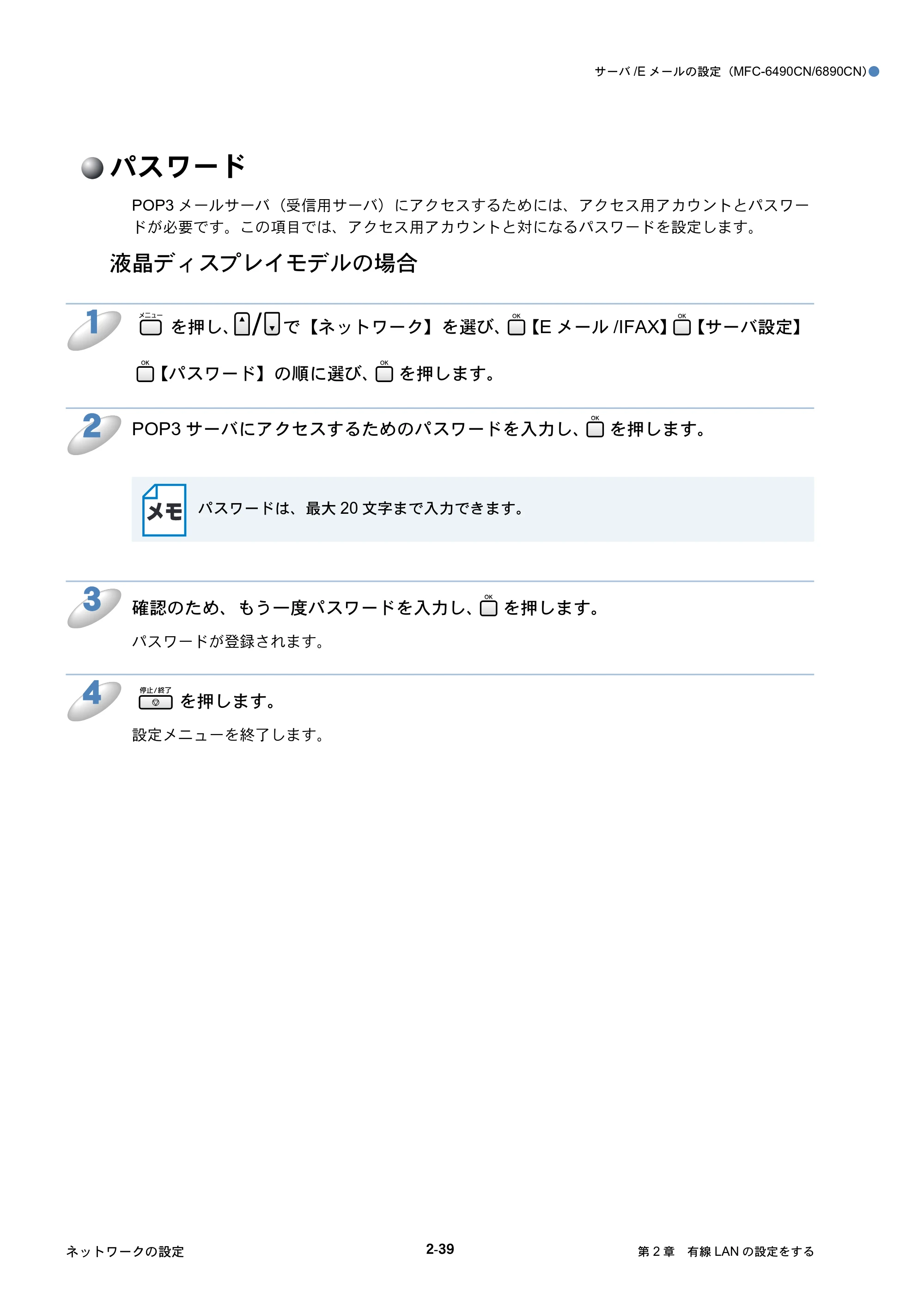 ブラザー DCP-535CN / MFC-490CN / MFC-5890CN ネットワーク取扱説明書 — パスワード — 原本ページ — 60ページ