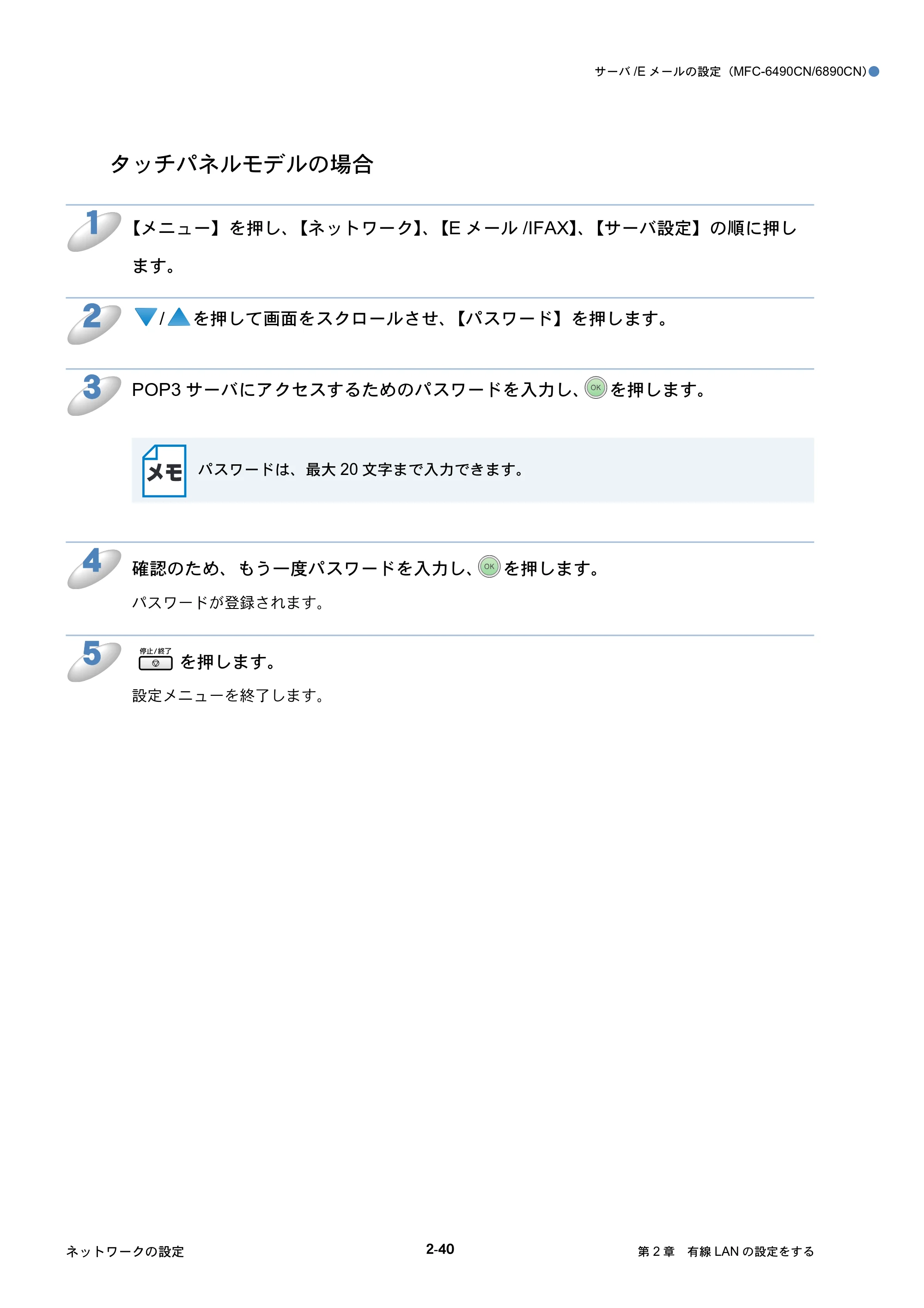 ブラザー DCP-535CN / MFC-490CN / MFC-5890CN ネットワーク取扱説明書 — 原本ページ — 61ページ
