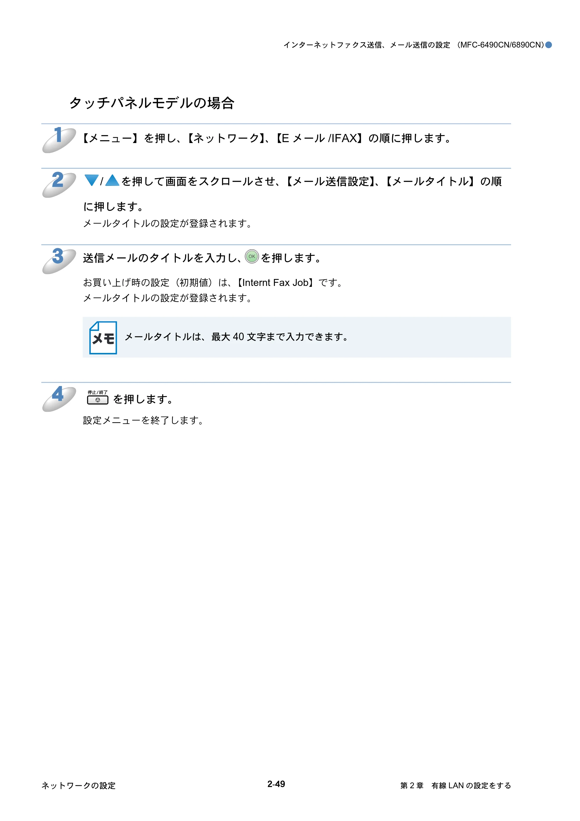 ブラザー DCP-535CN / MFC-490CN / MFC-5890CN ネットワーク取扱説明書 — 原本ページ — 70ページ