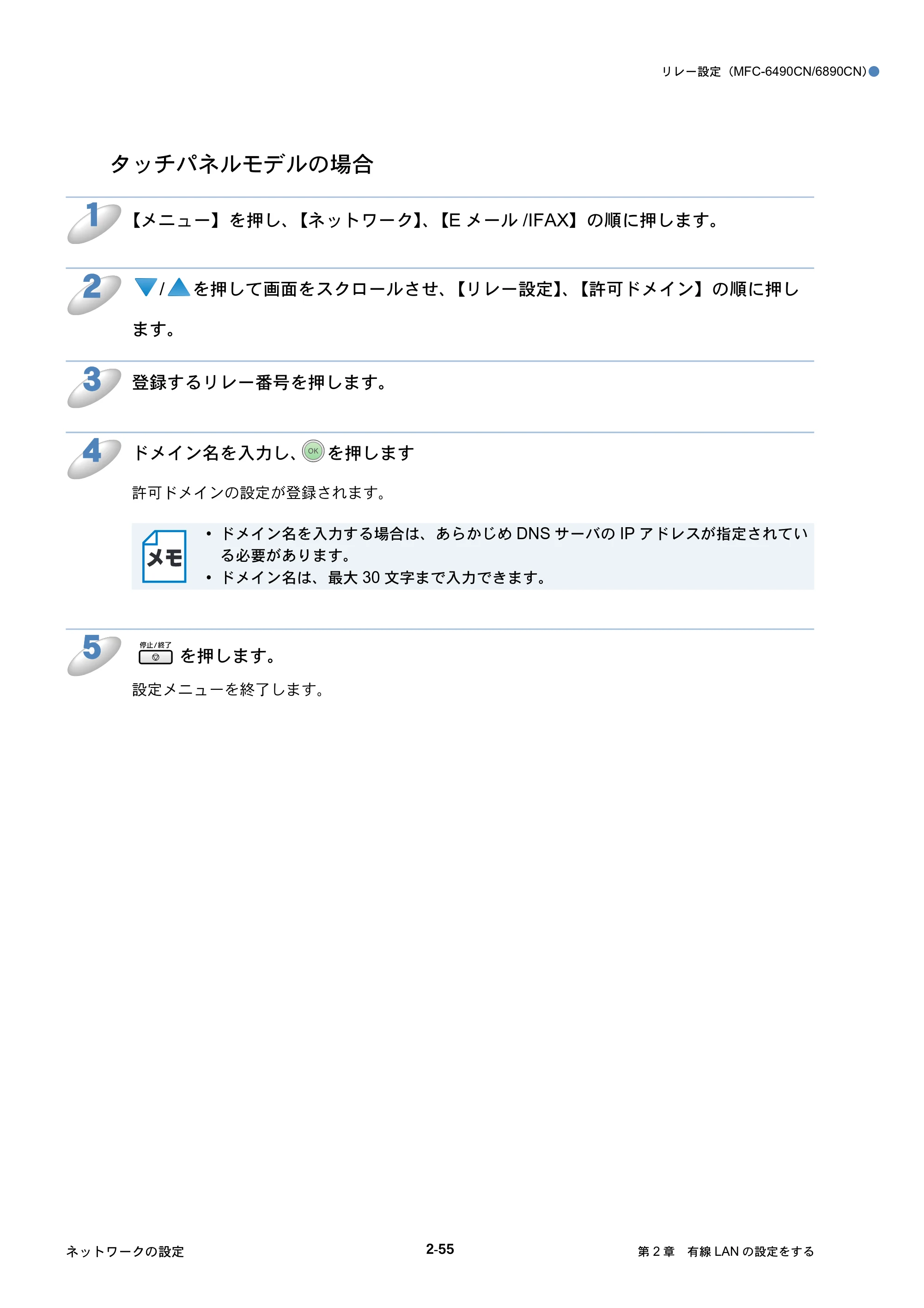 ブラザー DCP-535CN / MFC-490CN / MFC-5890CN ネットワーク取扱説明書 — 原本ページ — 76ページ