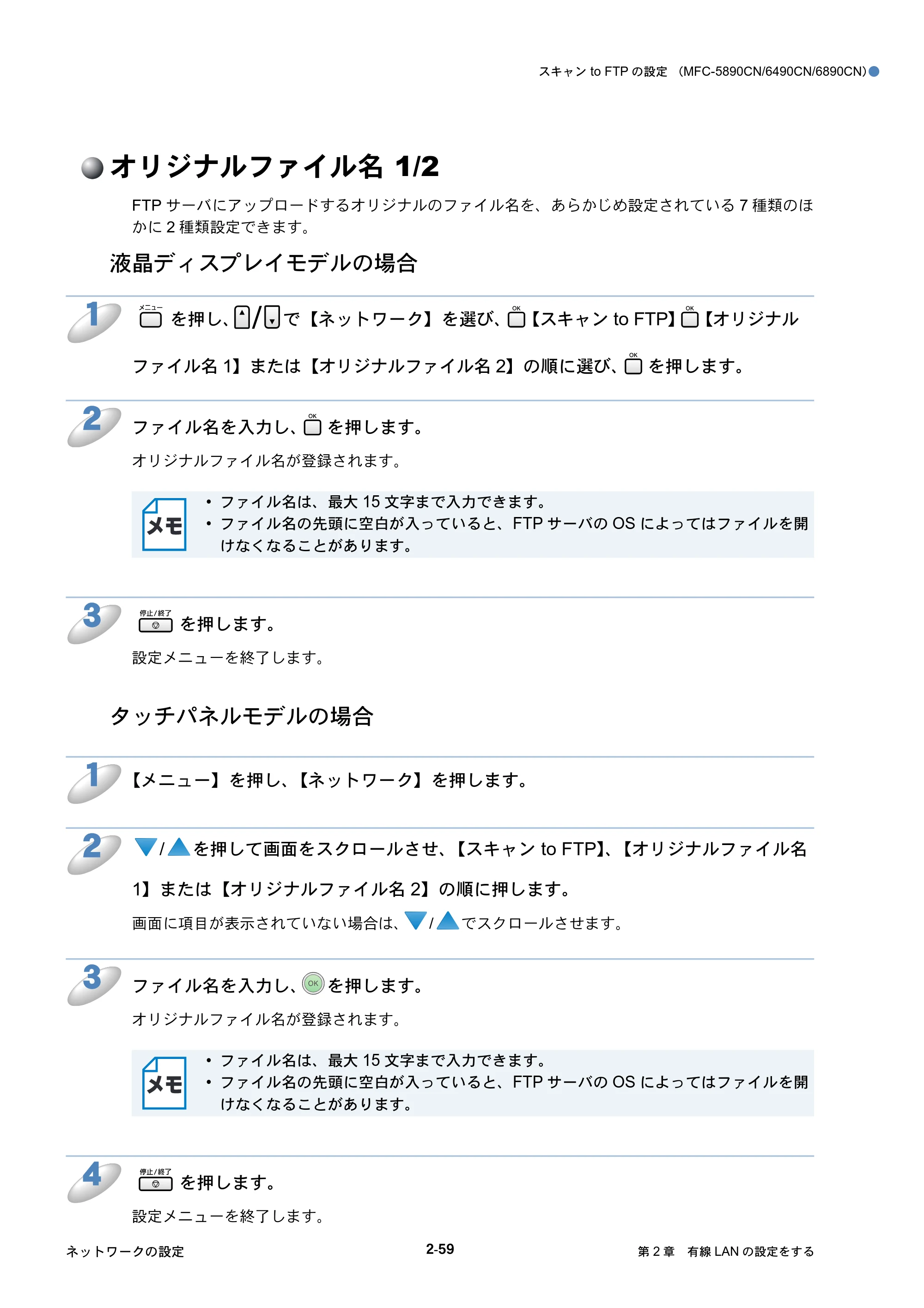 ブラザー DCP-535CN / MFC-490CN / MFC-5890CN ネットワーク取扱説明書 — オリジナルファイル名 1/2 — 原本ページ — 80ページ