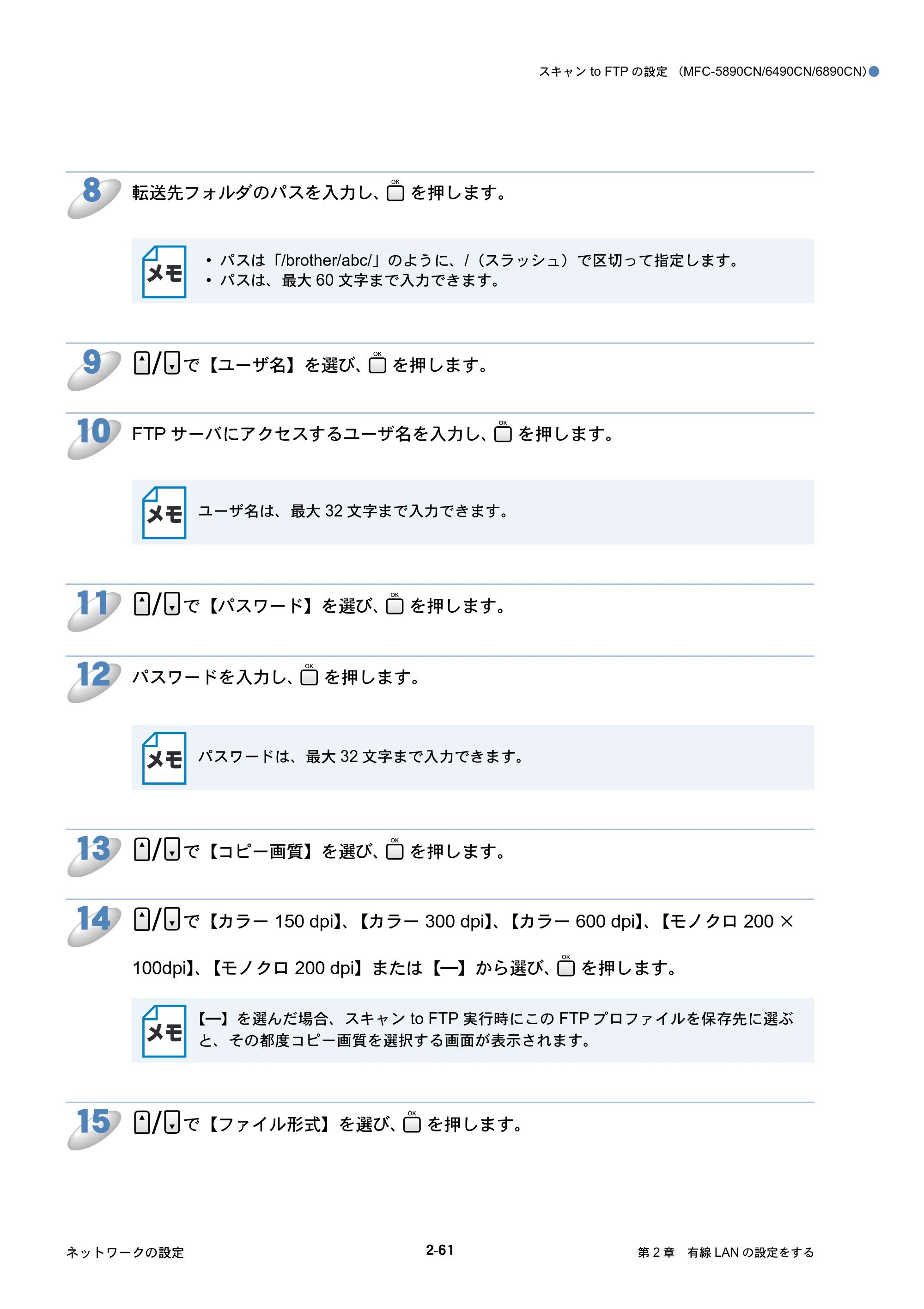 ブラザー DCP-535CN / MFC-490CN / MFC-5890CN ネットワーク取扱説明書 — 原本ページ — 82ページ