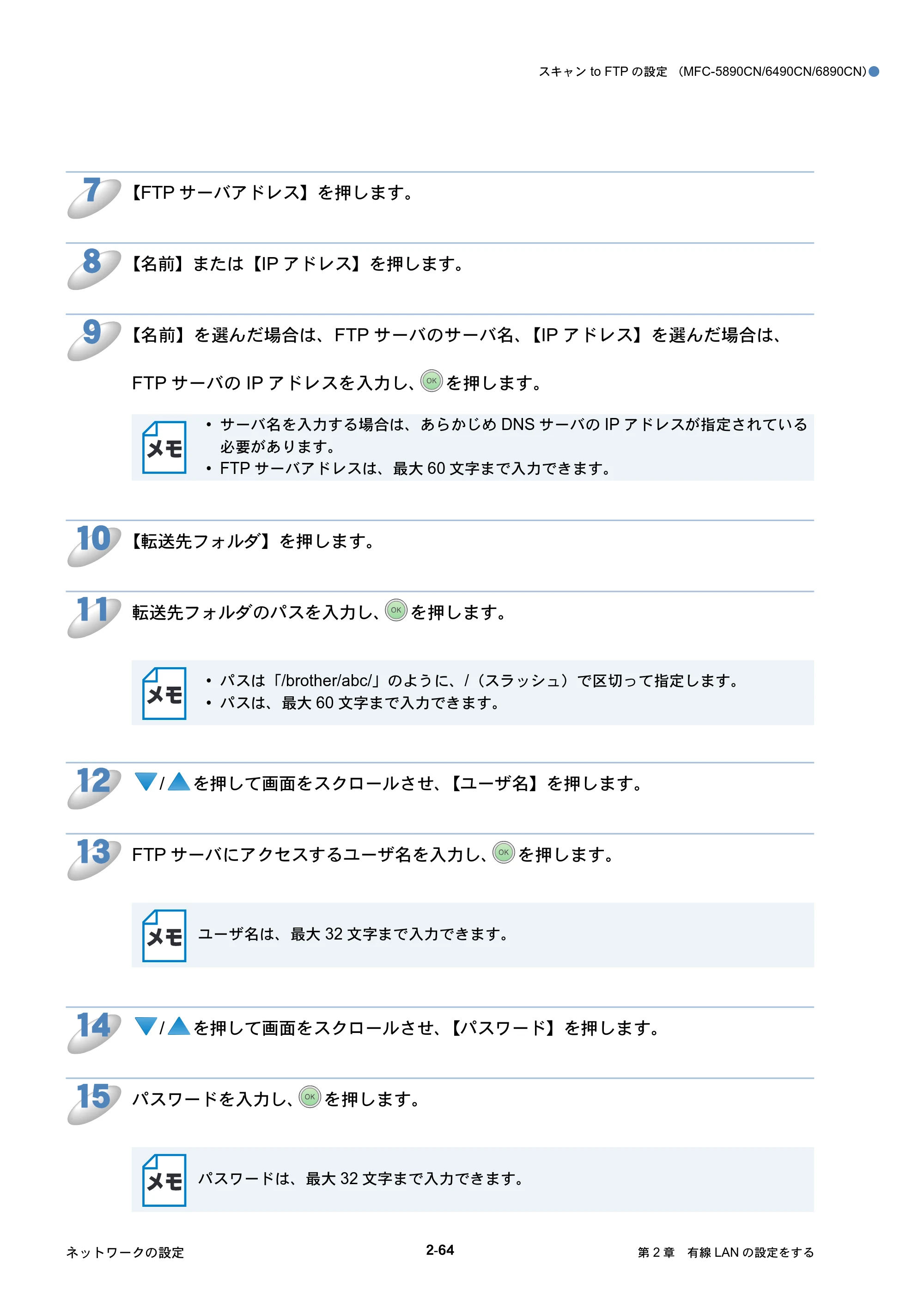 ブラザー DCP-535CN / MFC-490CN / MFC-5890CN ネットワーク取扱説明書 — 原本ページ — 85ページ