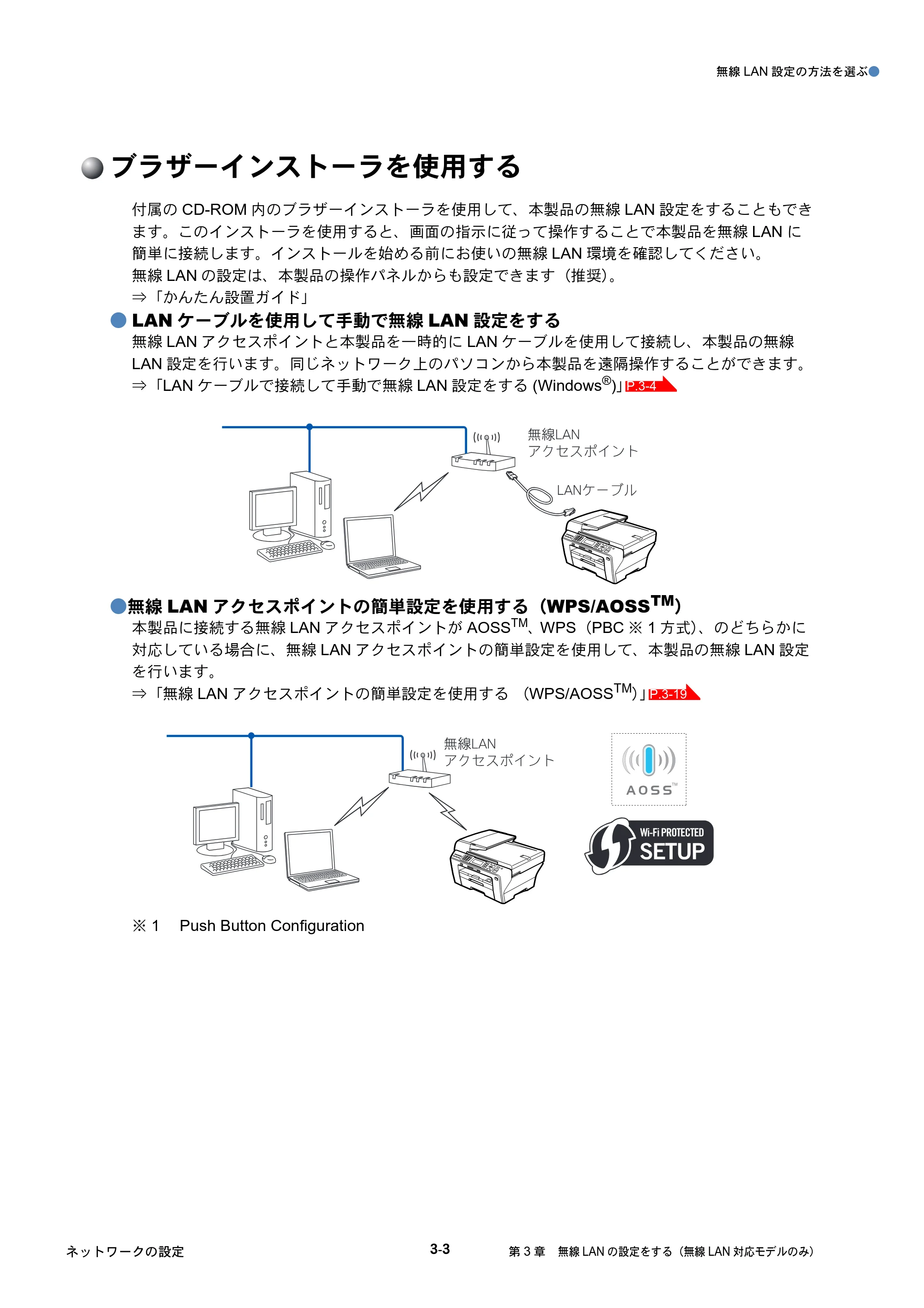 ブラザー DCP-535CN / MFC-490CN / MFC-5890CN ネットワーク取扱説明書 — ブラザーインストーラを使用する — 原本ページ — 92ページ