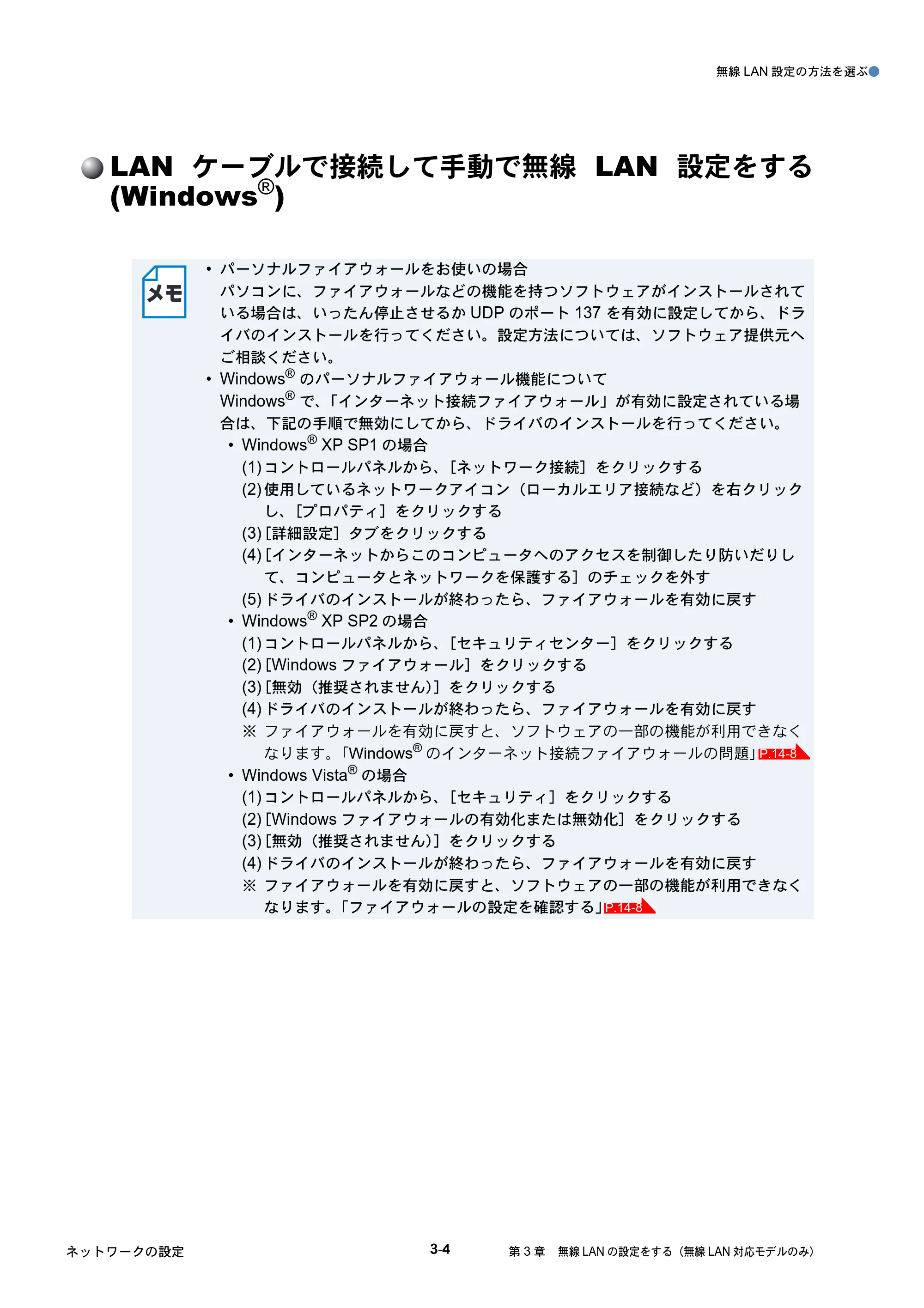 ブラザー DCP-535CN / MFC-490CN / MFC-5890CN ネットワーク取扱説明書 — LANケーブルで接続して手動で無線LAN設定をする (Windows®) — 原本ページ — 93ページ
