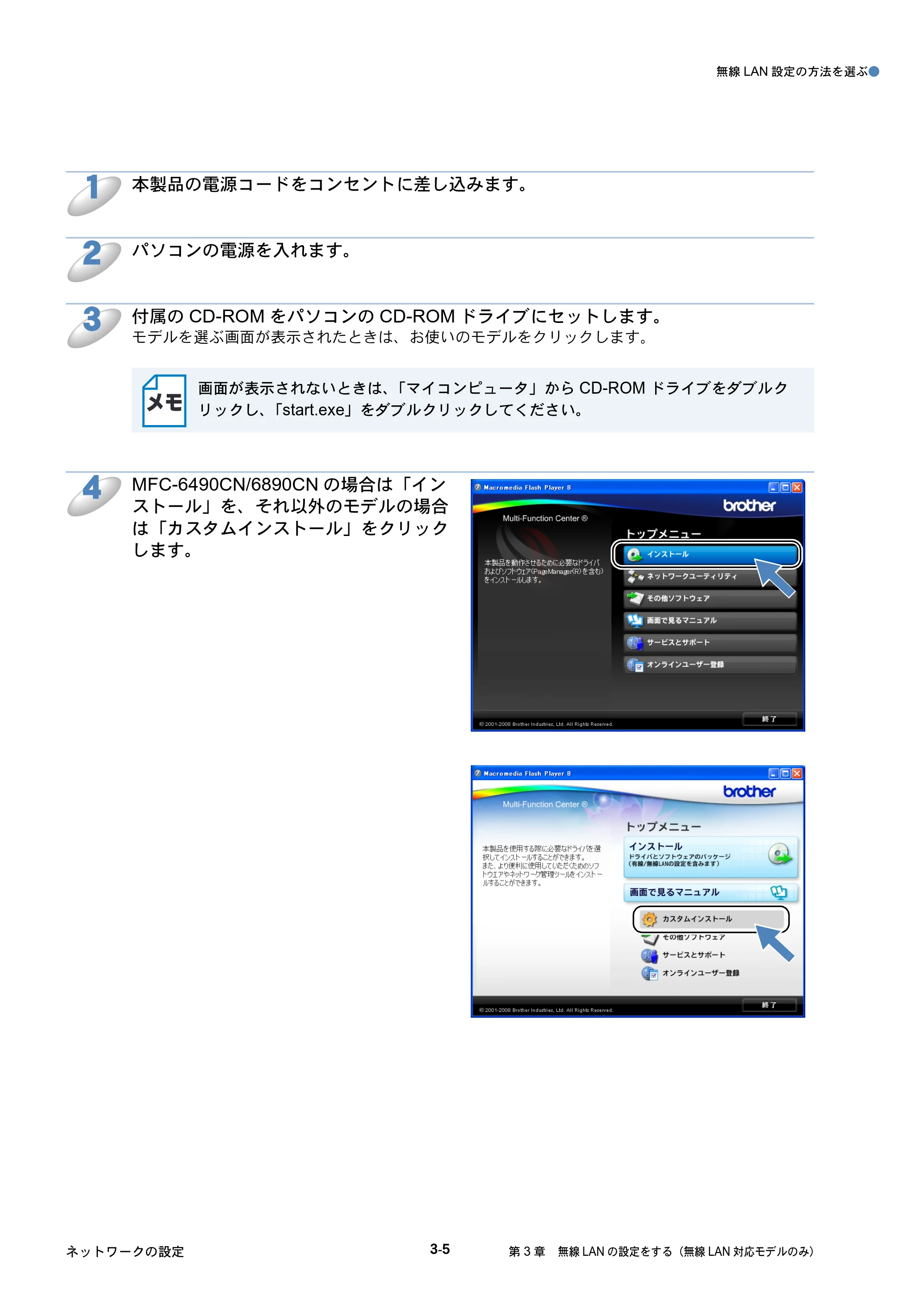 ブラザー DCP-535CN / MFC-490CN / MFC-5890CN ネットワーク取扱説明書 — 原本ページ — 94ページ