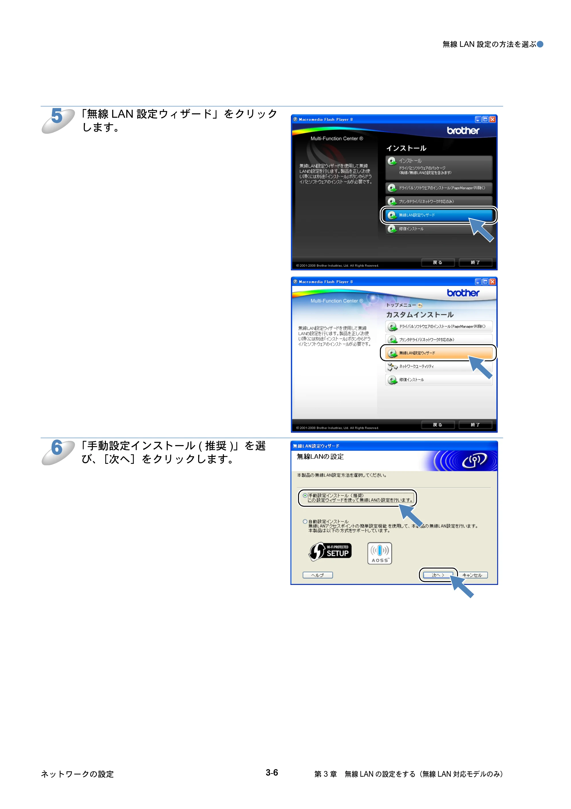 ブラザー DCP-535CN / MFC-490CN / MFC-5890CN ネットワーク取扱説明書 — 原本ページ — 95ページ