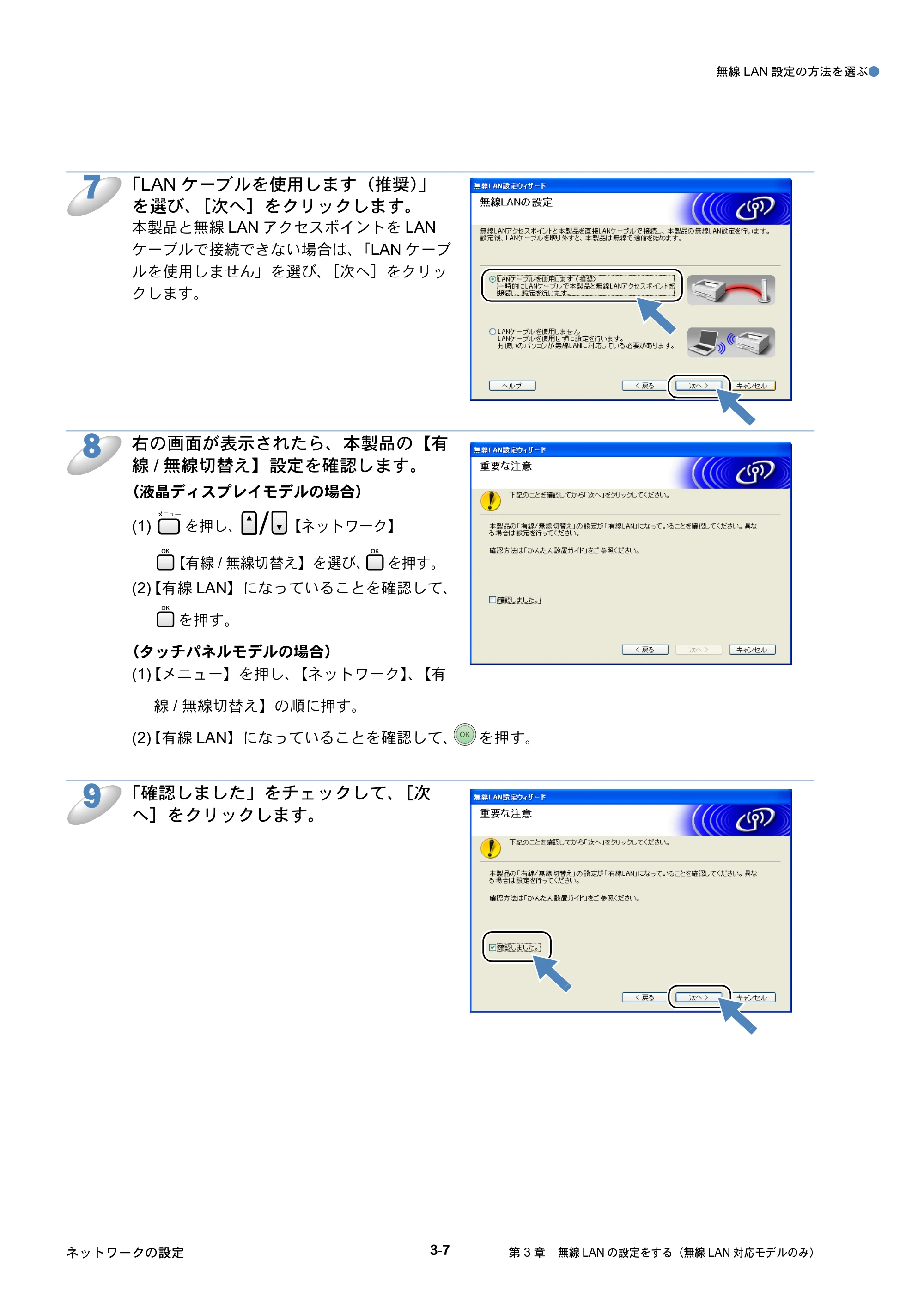 ブラザー DCP-535CN / MFC-490CN / MFC-5890CN ネットワーク取扱説明書 — 原本ページ — 96ページ