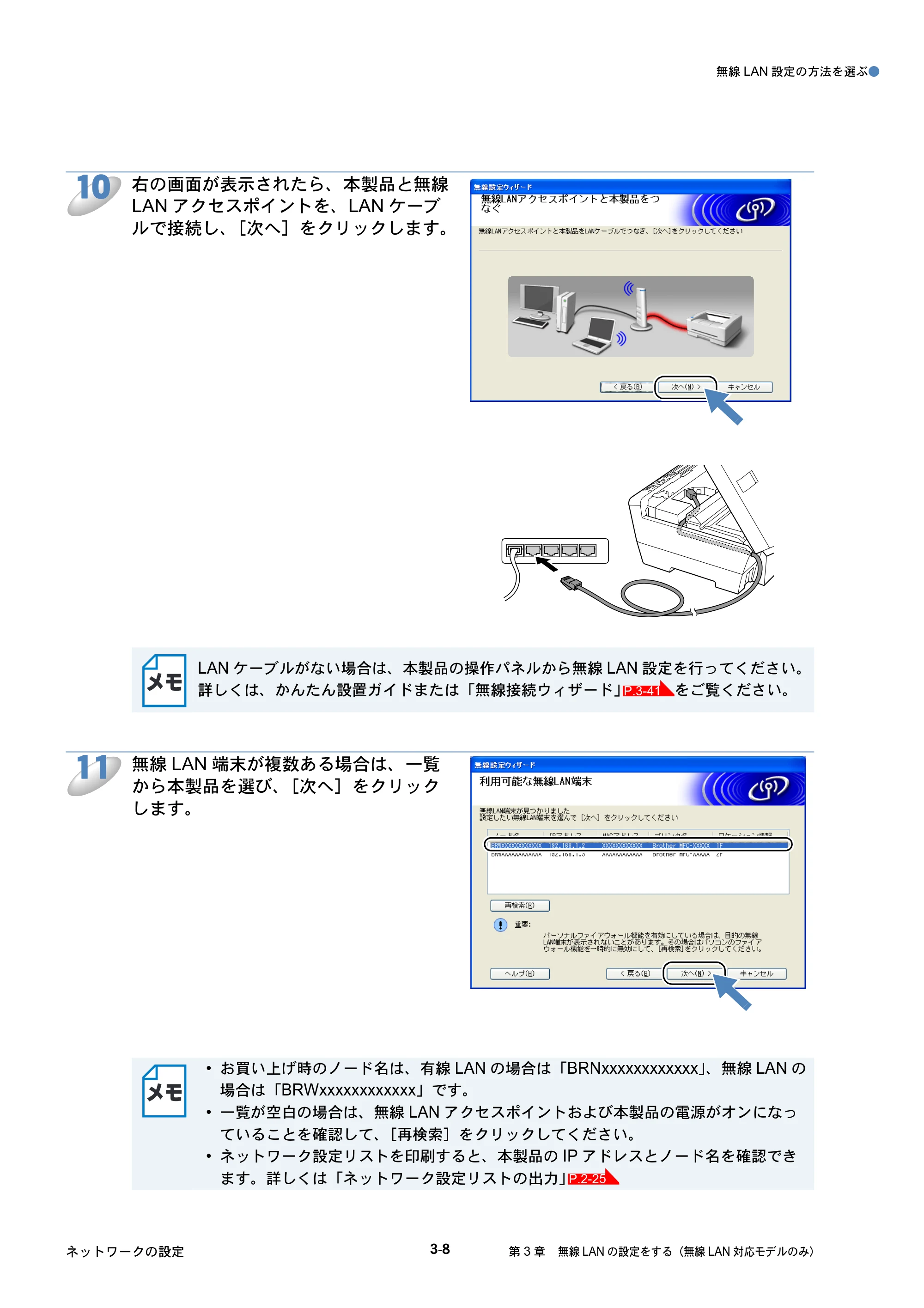 ブラザー DCP-535CN / MFC-490CN / MFC-5890CN ネットワーク取扱説明書 — 原本ページ — 97ページ
