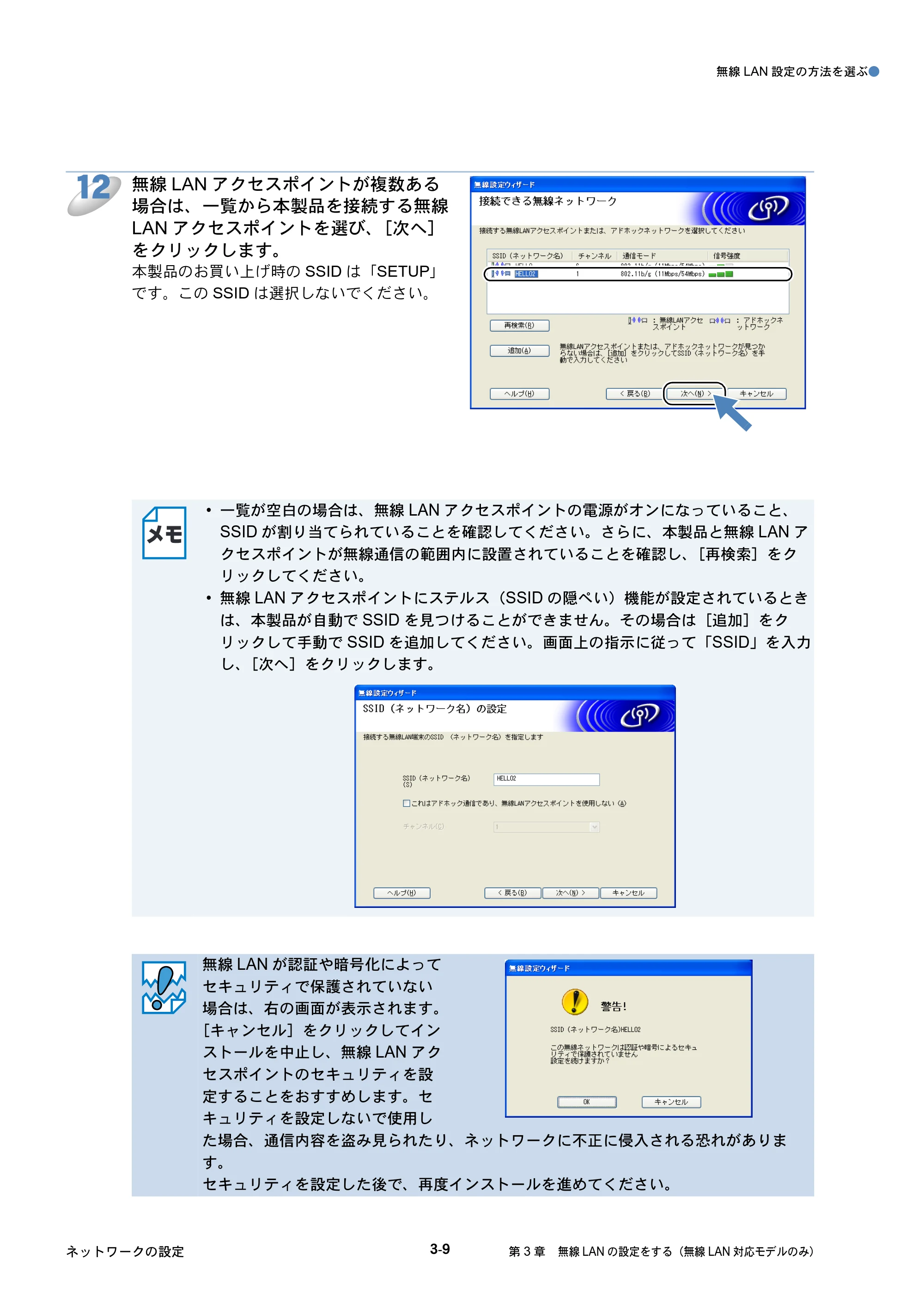ブラザー DCP-535CN / MFC-490CN / MFC-5890CN ネットワーク取扱説明書 — 原本ページ — 98ページ