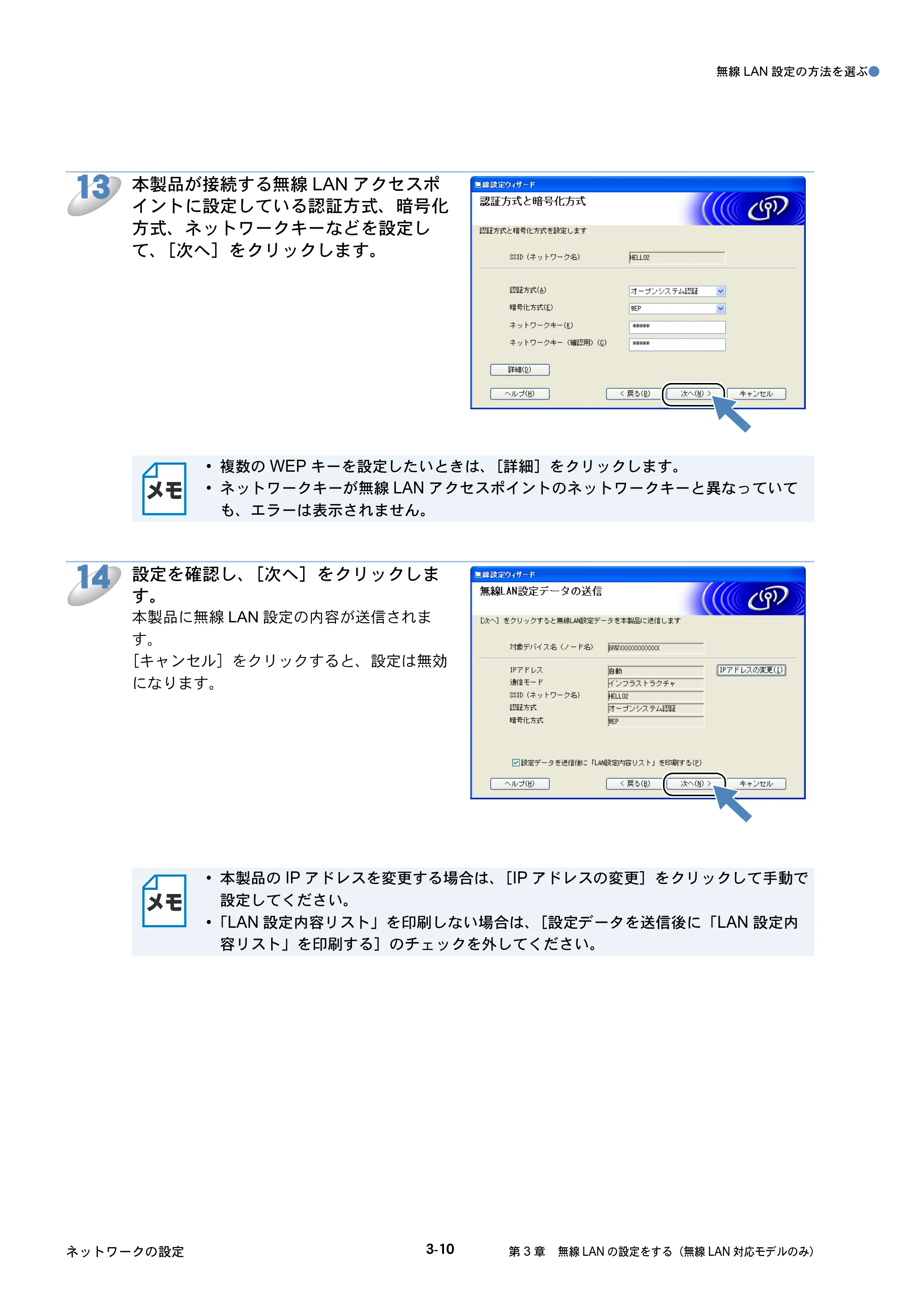 ブラザー DCP-535CN / MFC-490CN / MFC-5890CN ネットワーク取扱説明書 — 原本ページ — 99ページ