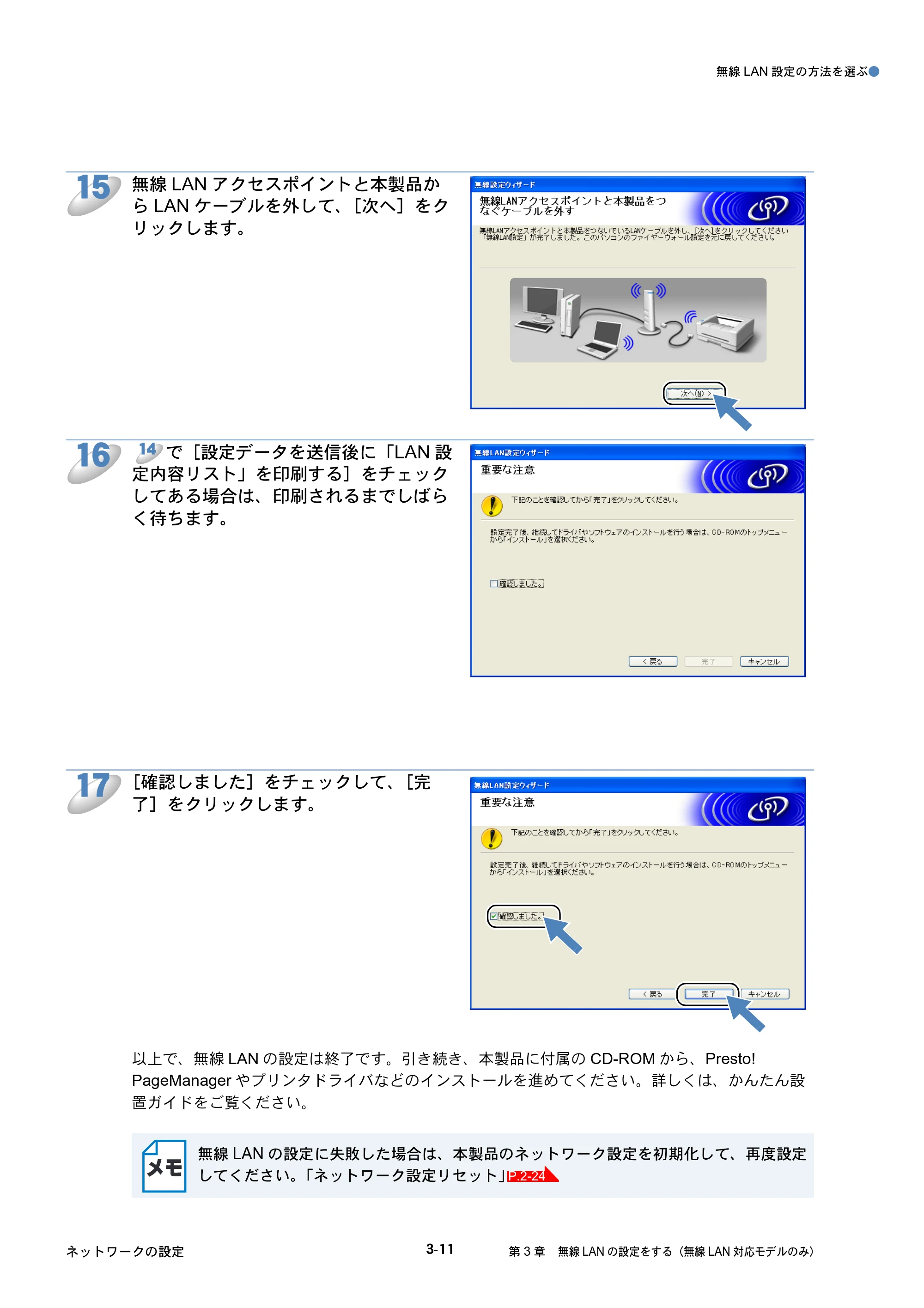 ブラザー DCP-535CN / MFC-490CN / MFC-5890CN ネットワーク取扱説明書 — 原本ページ — 100ページ