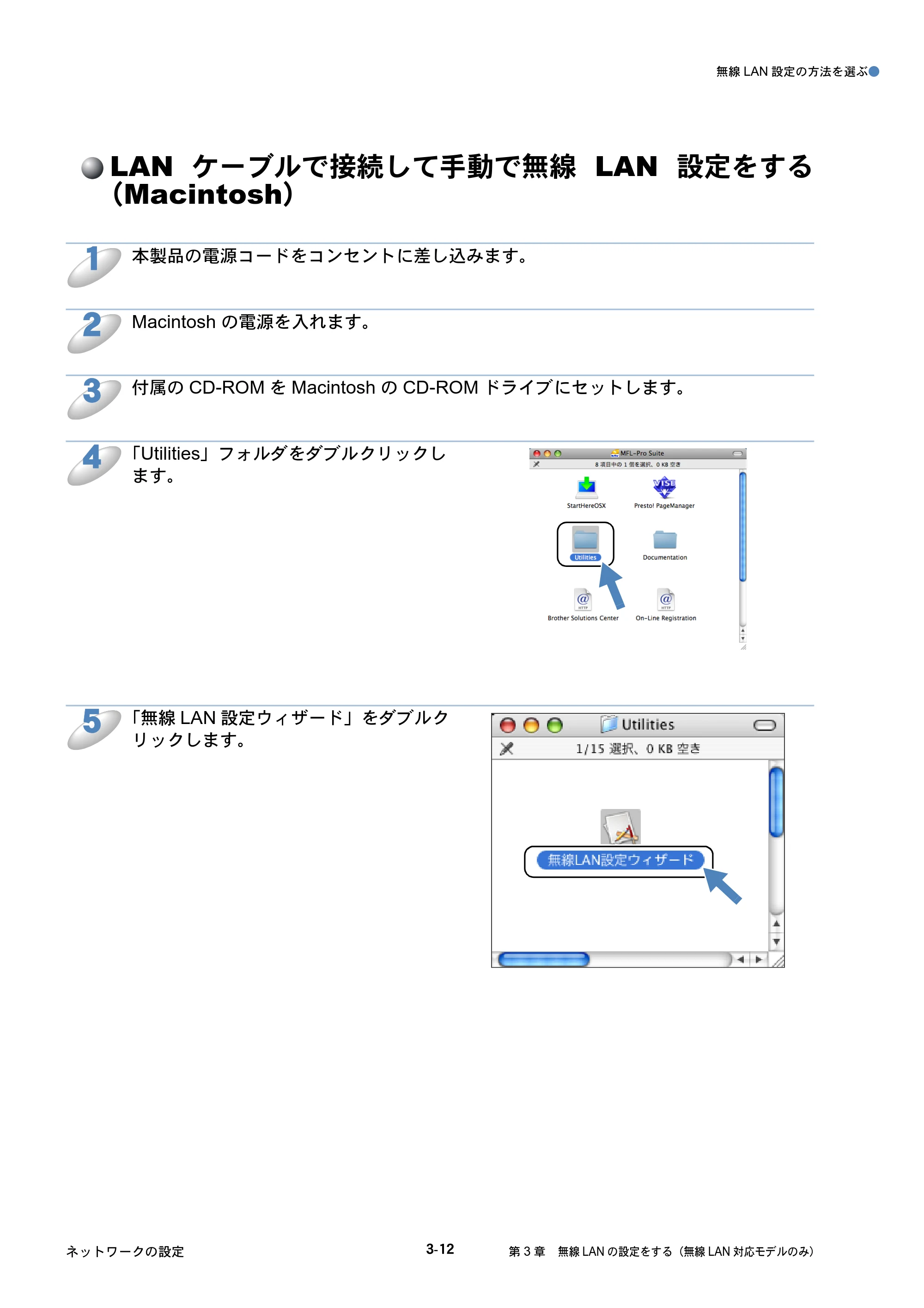 ブラザー DCP-535CN / MFC-490CN / MFC-5890CN ネットワーク取扱説明書 — LANケーブルで接続して手動で無線LAN設定をする （Macintosh） — 原本ページ — 101ページ