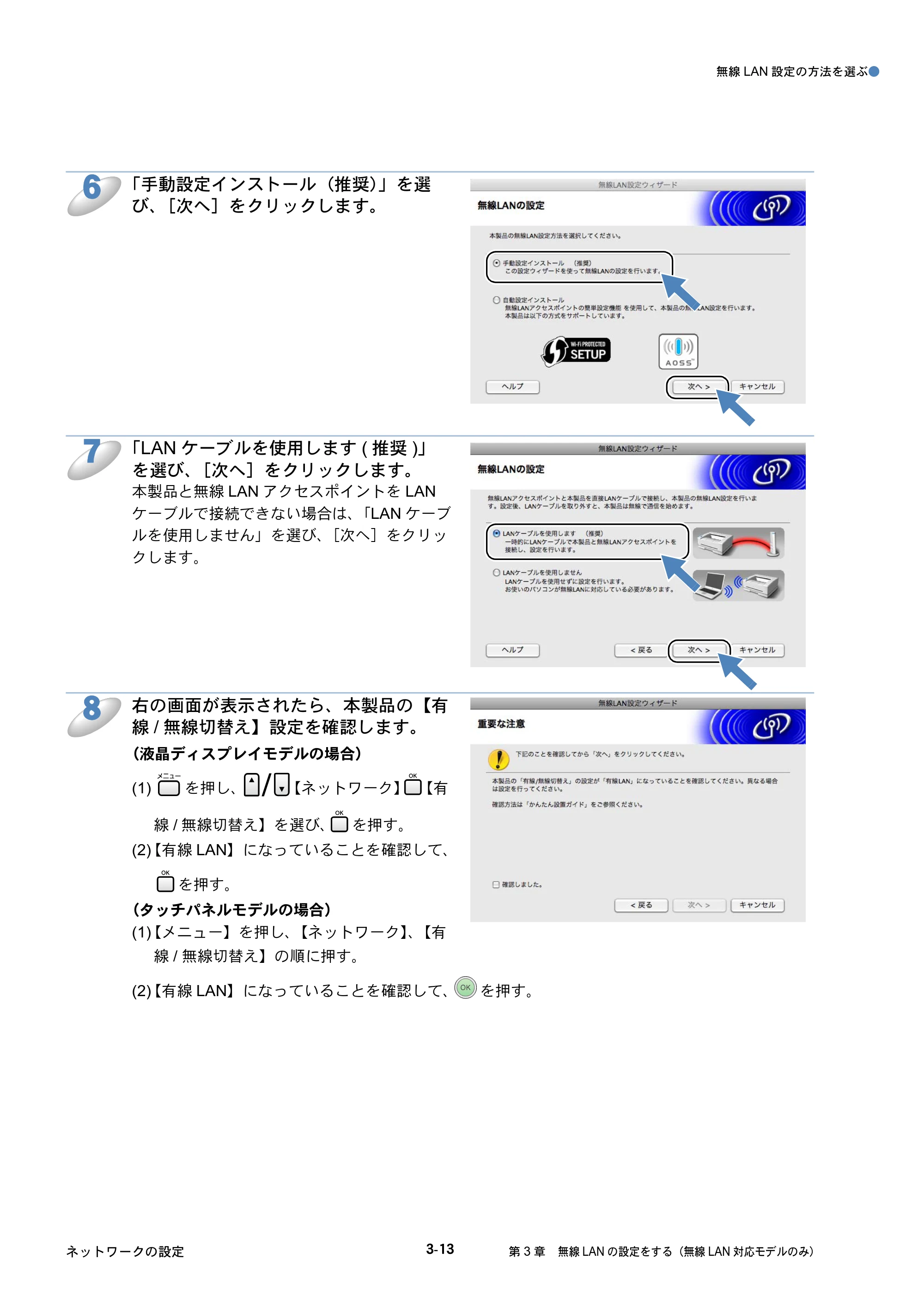ブラザー DCP-535CN / MFC-490CN / MFC-5890CN ネットワーク取扱説明書 — 原本ページ — 102ページ