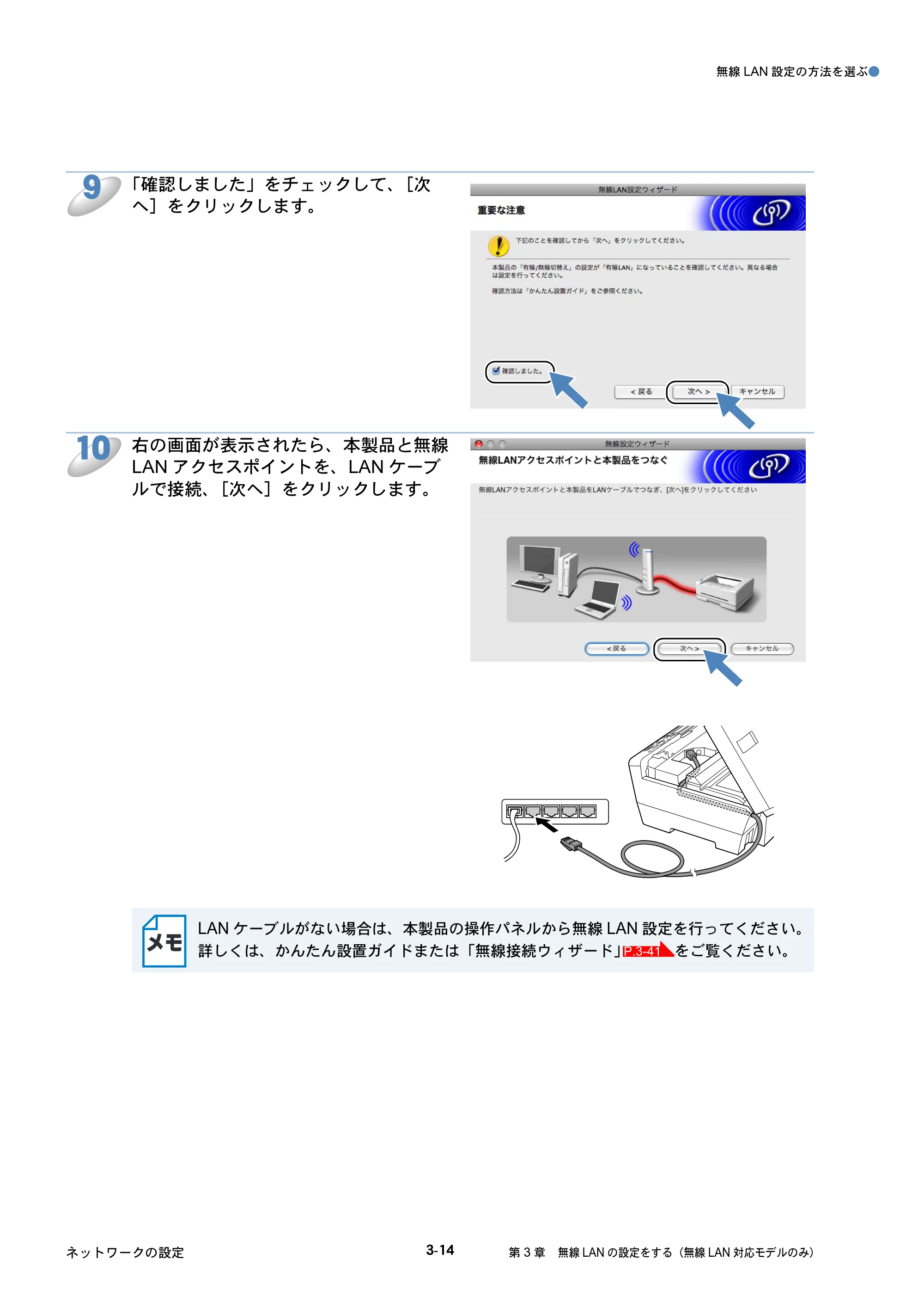 ブラザー DCP-535CN / MFC-490CN / MFC-5890CN ネットワーク取扱説明書 — 原本ページ — 103ページ