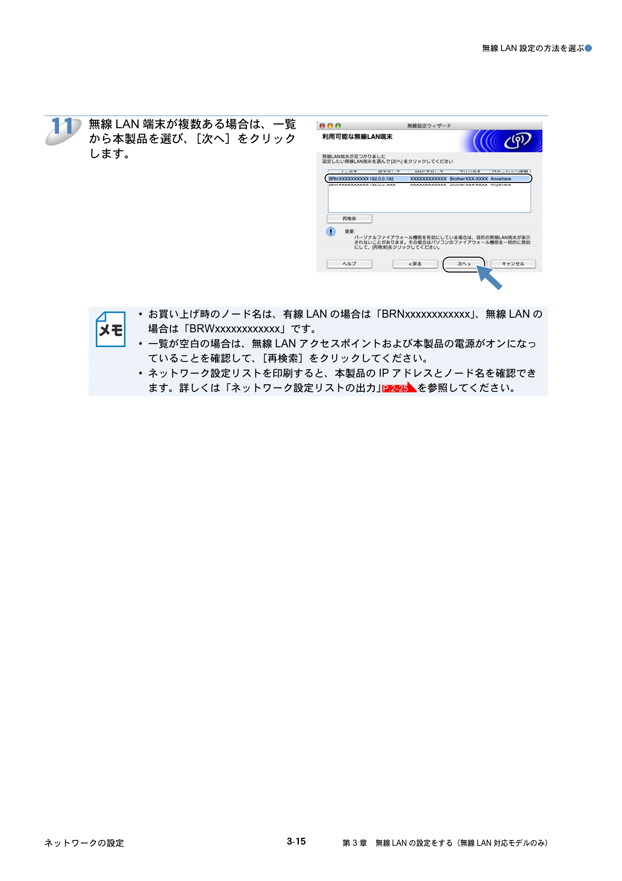 ブラザー DCP-535CN / MFC-490CN / MFC-5890CN ネットワーク取扱説明書 — 原本ページ — 104ページ