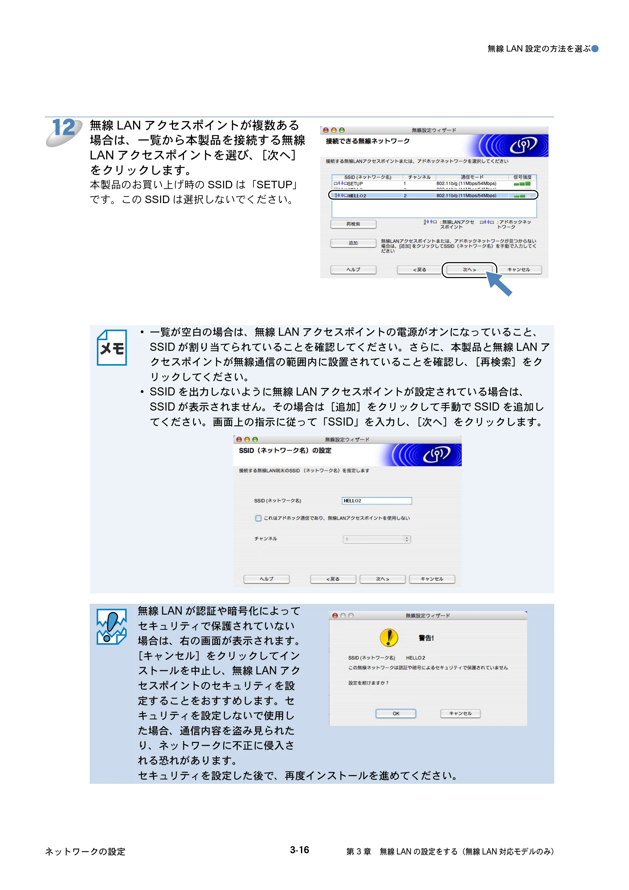 ブラザー DCP-535CN / MFC-490CN / MFC-5890CN ネットワーク取扱説明書 — 原本ページ — 105ページ