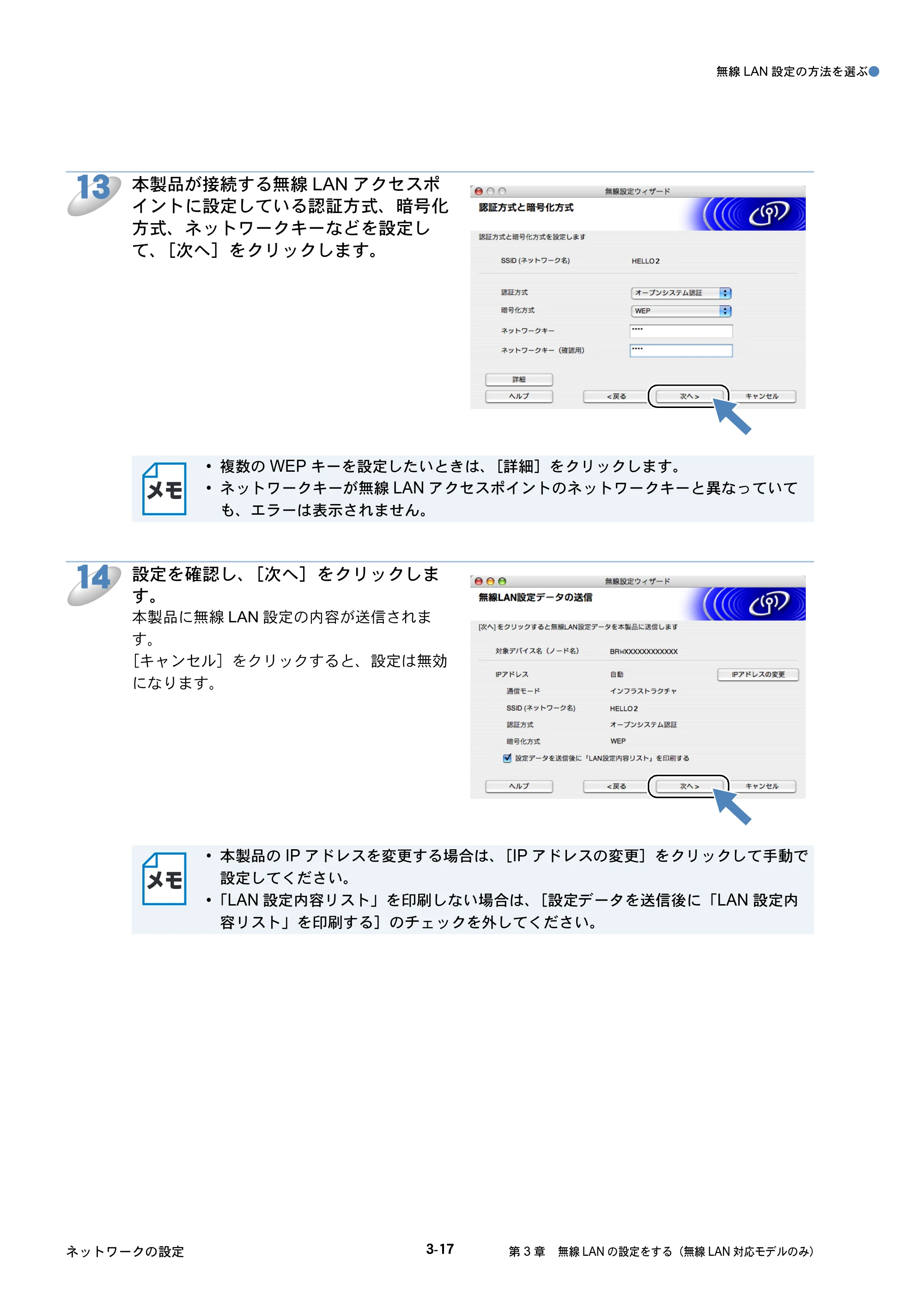 ブラザー DCP-535CN / MFC-490CN / MFC-5890CN ネットワーク取扱説明書 — 原本ページ — 106ページ