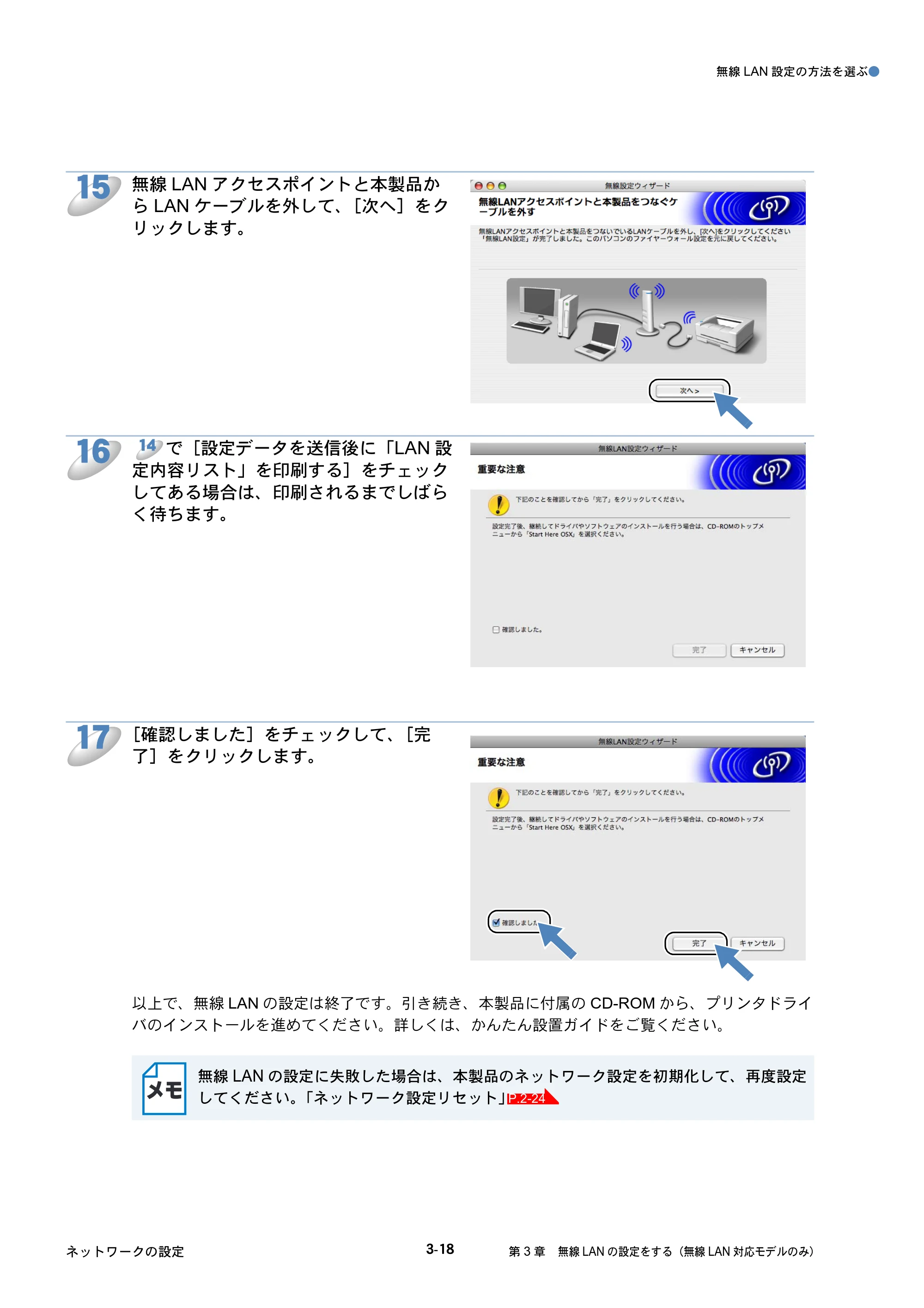 ブラザー DCP-535CN / MFC-490CN / MFC-5890CN ネットワーク取扱説明書 — 原本ページ — 107ページ