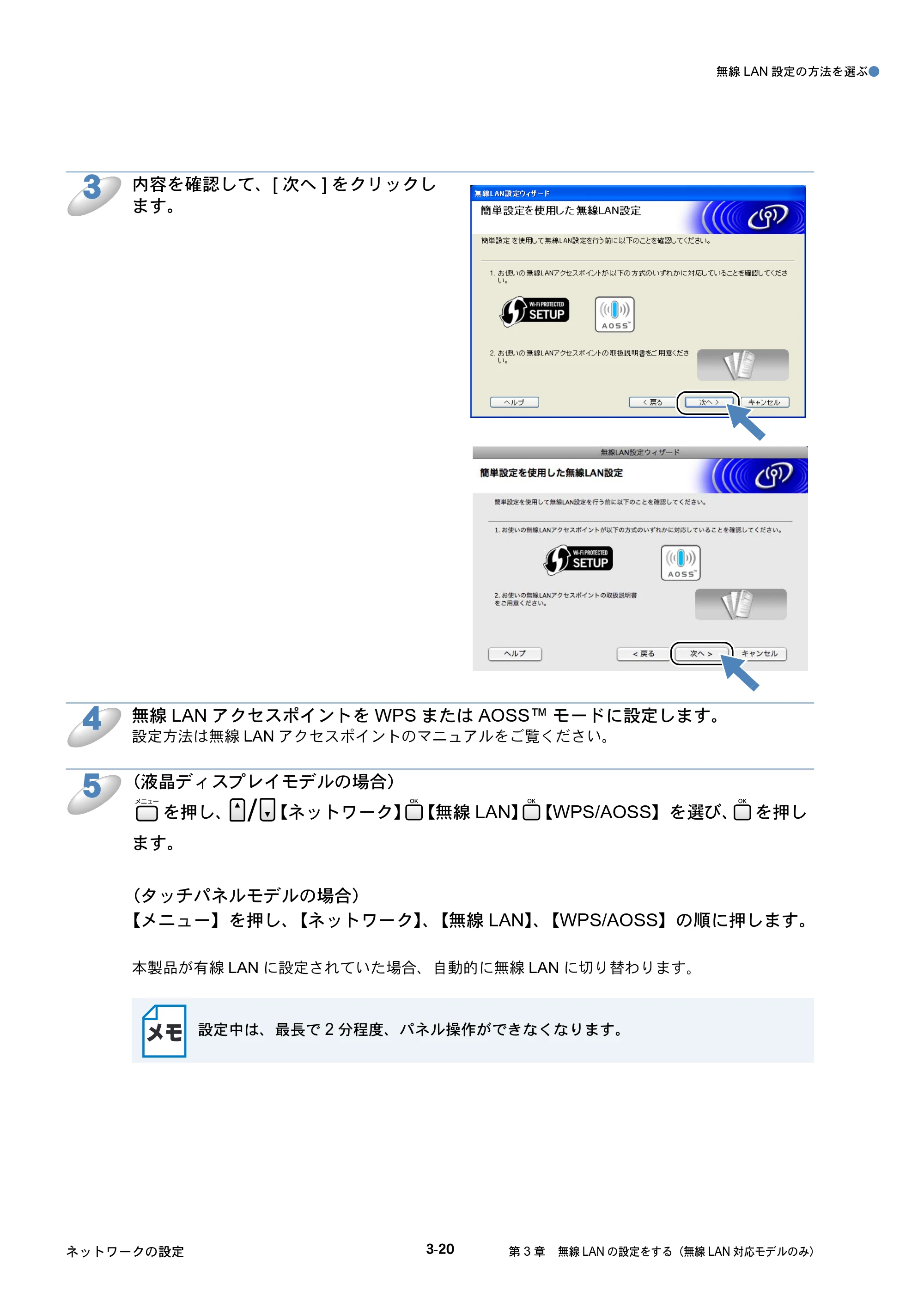 ブラザー DCP-535CN / MFC-490CN / MFC-5890CN ネットワーク取扱説明書 — 原本ページ — 109ページ