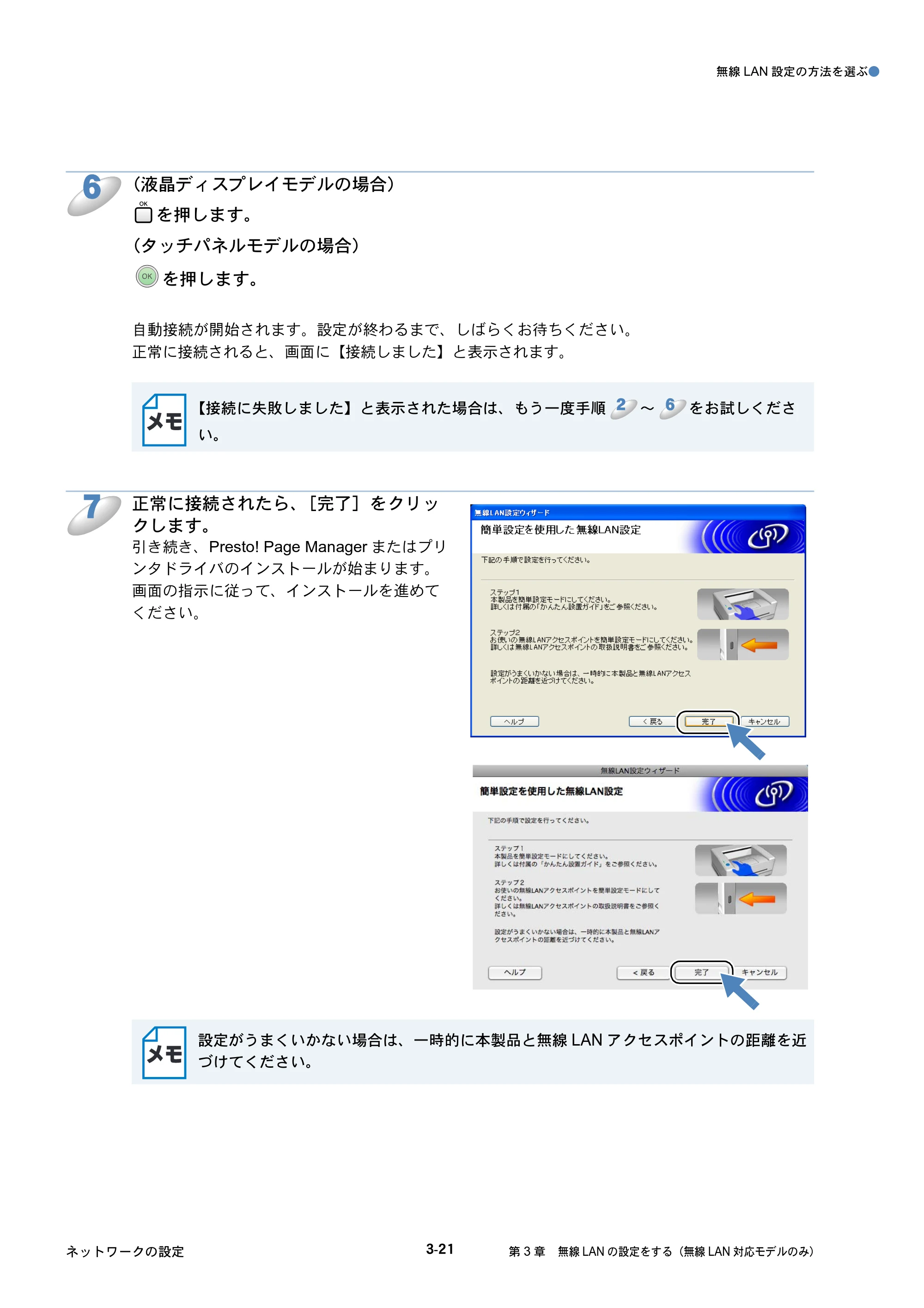 ブラザー DCP-535CN / MFC-490CN / MFC-5890CN ネットワーク取扱説明書 — 原本ページ — 110ページ