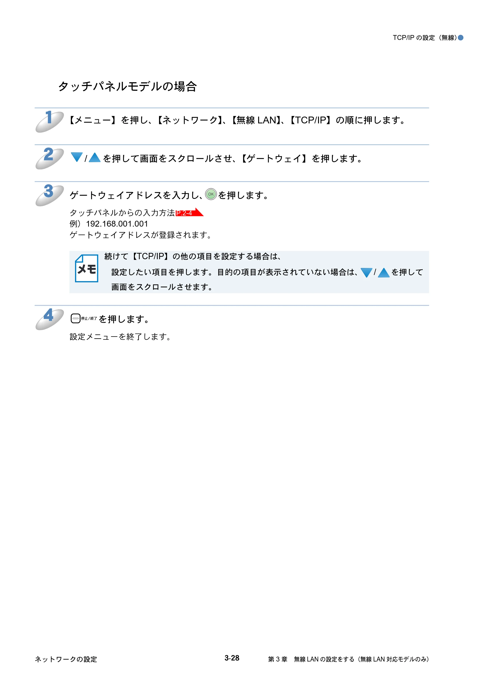 ブラザー DCP-535CN / MFC-490CN / MFC-5890CN ネットワーク取扱説明書 — 原本ページ — 117ページ