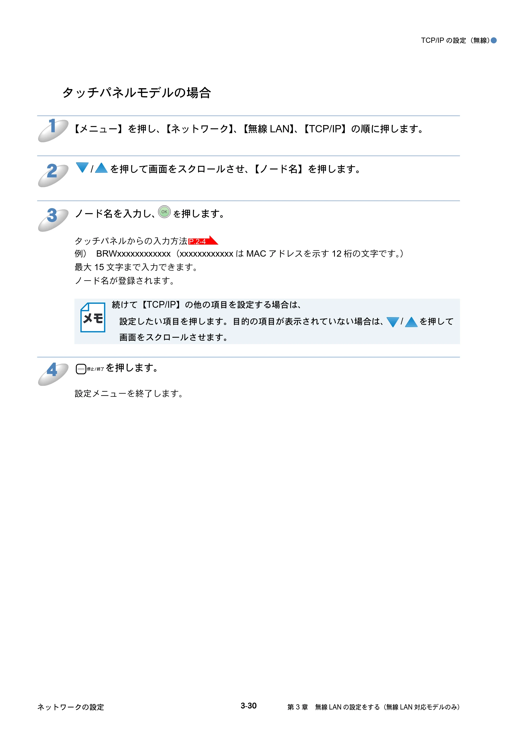 ブラザー DCP-535CN / MFC-490CN / MFC-5890CN ネットワーク取扱説明書 — 原本ページ — 119ページ
