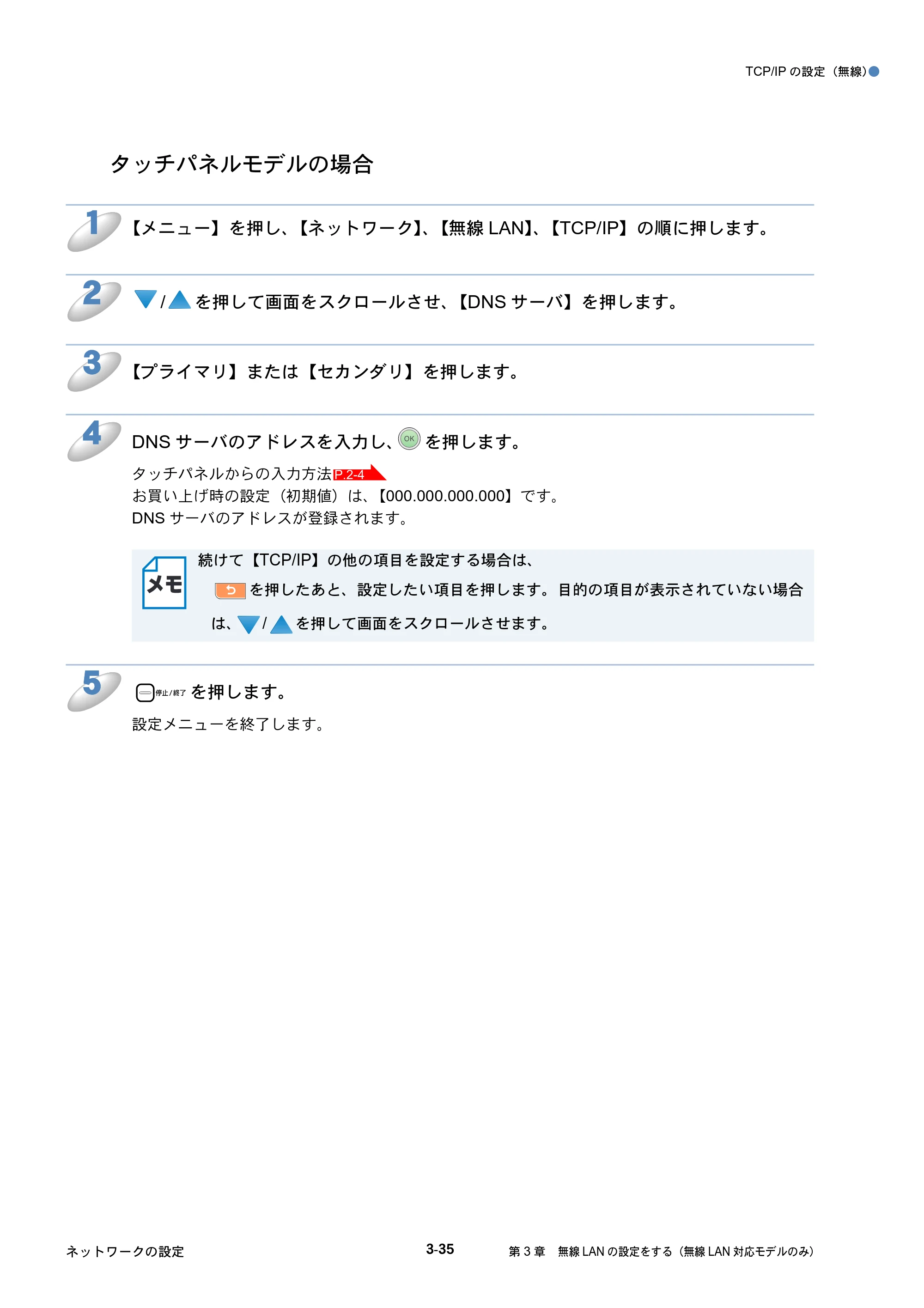 ブラザー DCP-535CN / MFC-490CN / MFC-5890CN ネットワーク取扱説明書 — 原本ページ — 124ページ