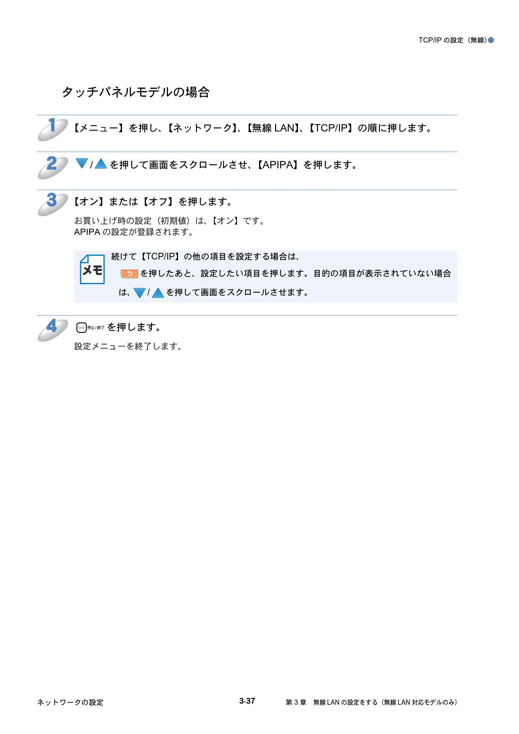 ブラザー DCP-535CN / MFC-490CN / MFC-5890CN ネットワーク取扱説明書 — 原本ページ — 126ページ