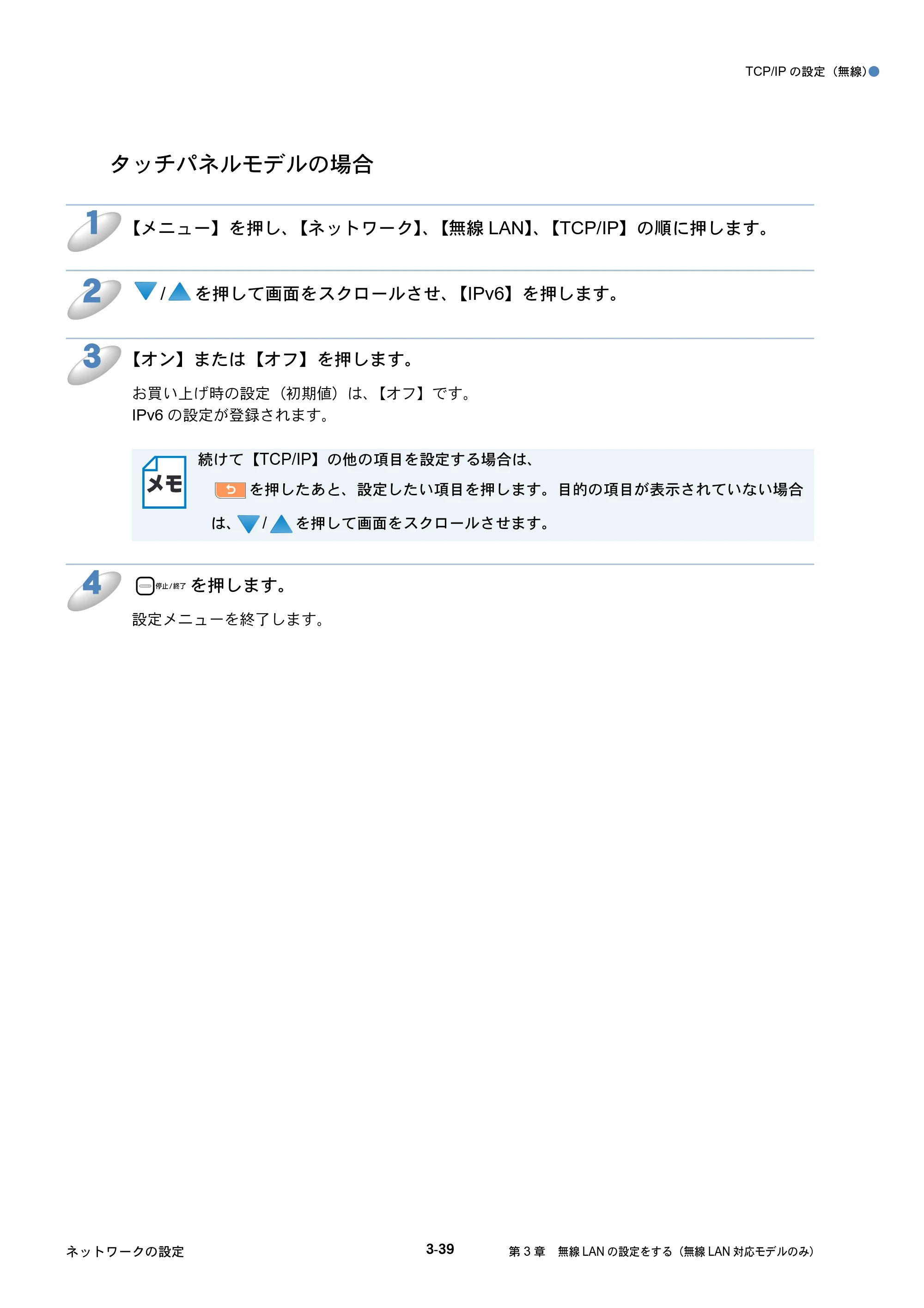 ブラザー DCP-535CN / MFC-490CN / MFC-5890CN ネットワーク取扱説明書 — 原本ページ — 128ページ