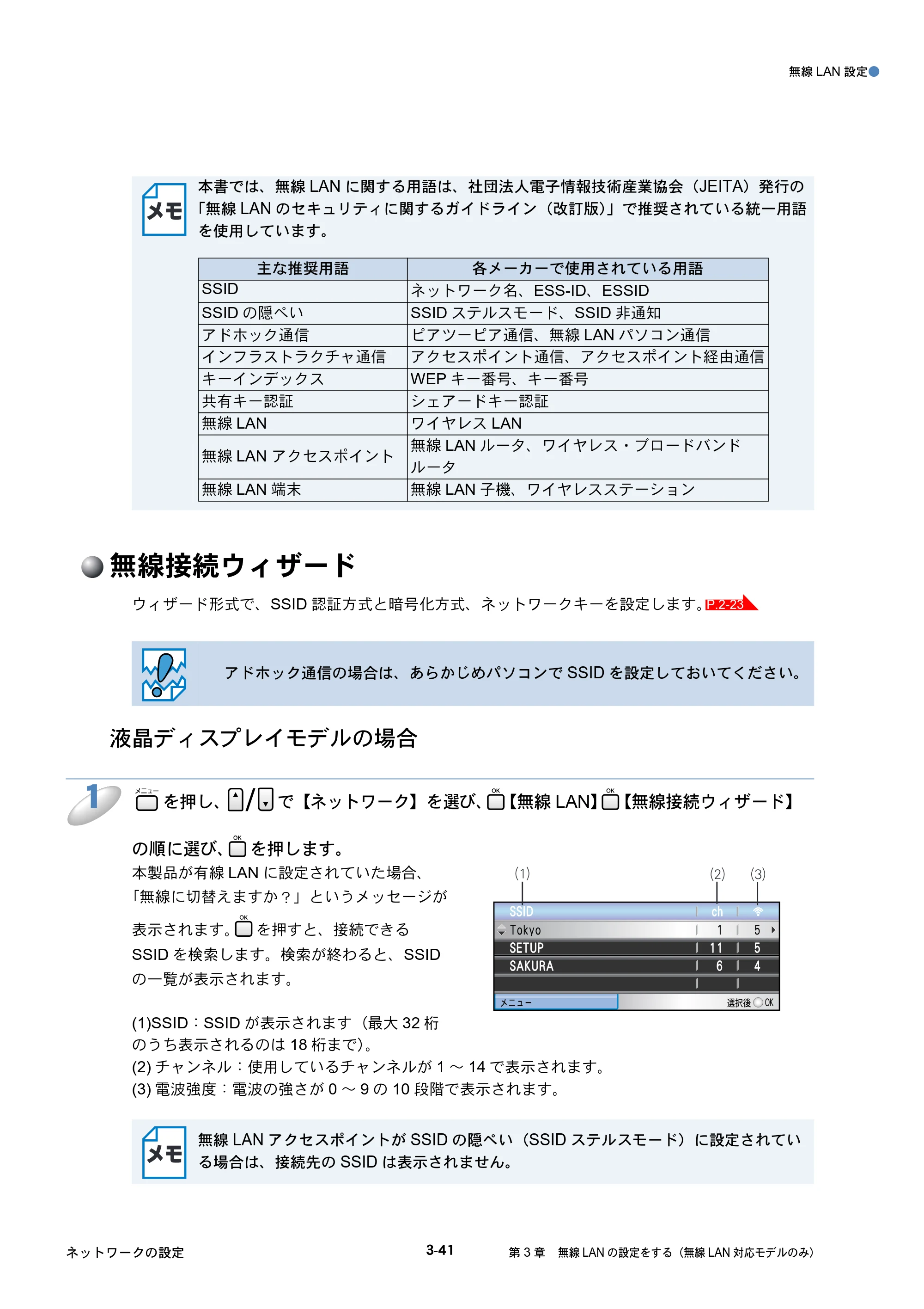 ブラザー DCP-535CN / MFC-490CN / MFC-5890CN ネットワーク取扱説明書 — 無線接続ウィザード — 原本ページ — 130ページ