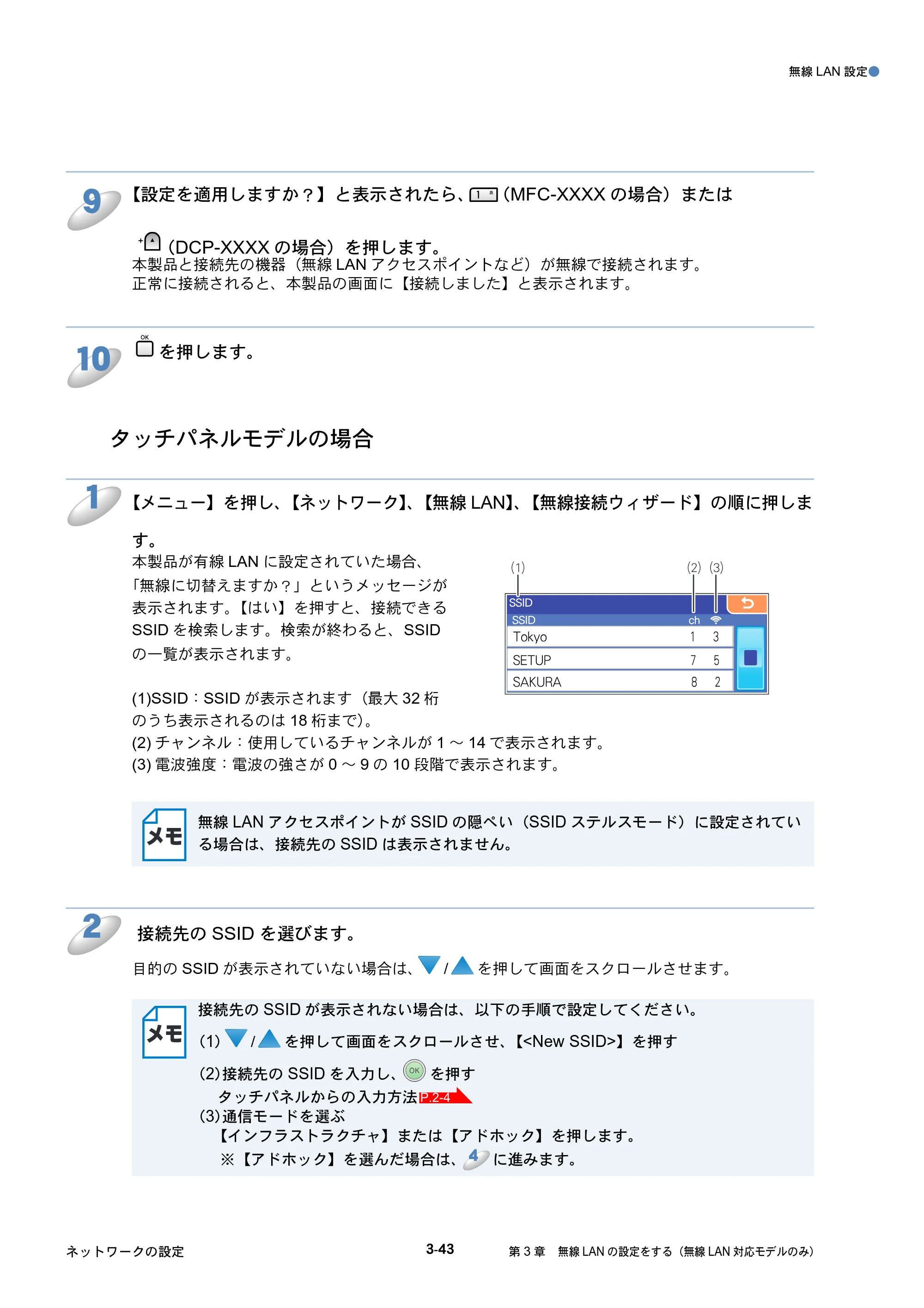 ブラザー DCP-535CN / MFC-490CN / MFC-5890CN ネットワーク取扱説明書 — 原本ページ — 132ページ