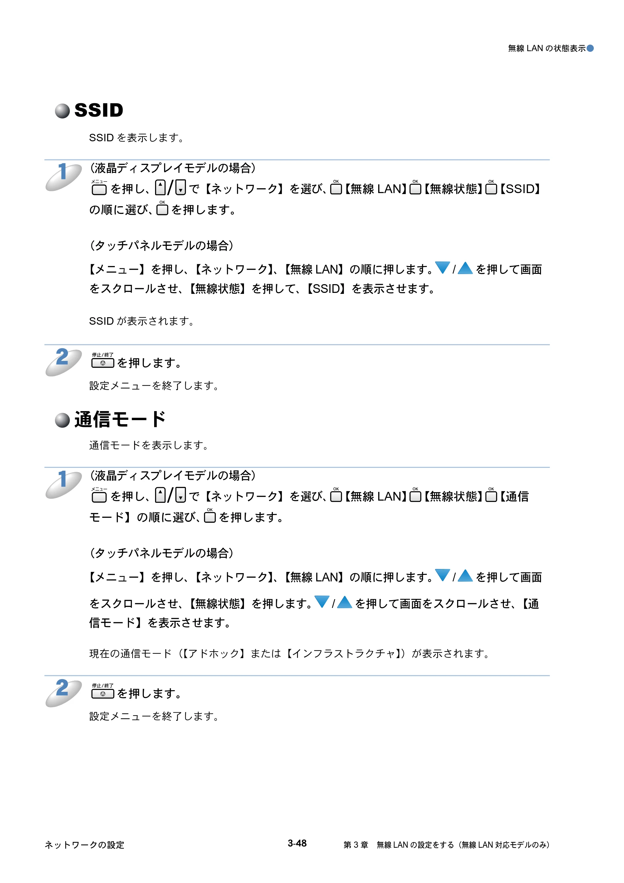 ブラザー DCP-535CN / MFC-490CN / MFC-5890CN ネットワーク取扱説明書 — SSID — 原本ページ — 137ページ