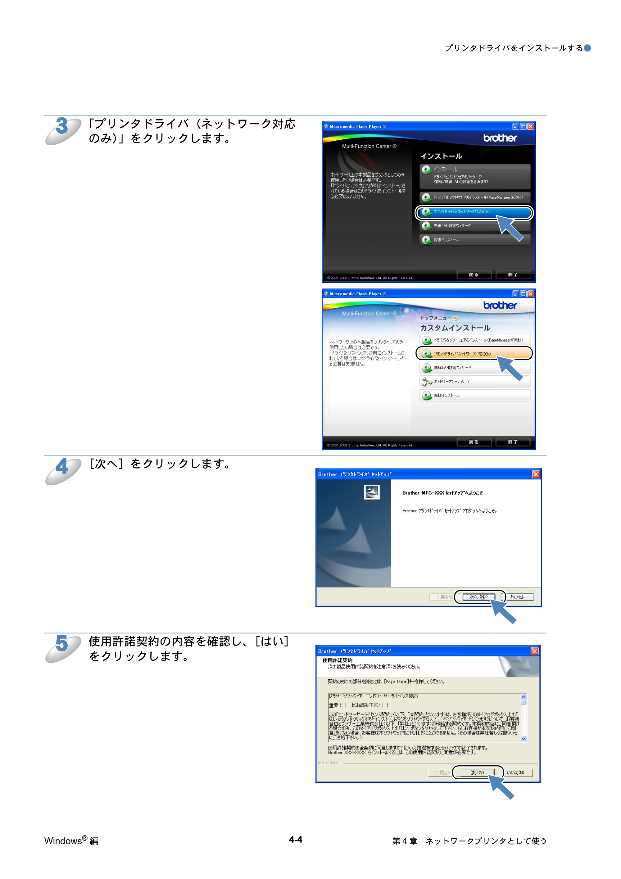 ブラザー DCP-535CN / MFC-490CN / MFC-5890CN ネットワーク取扱説明書 — 原本ページ — 141ページ