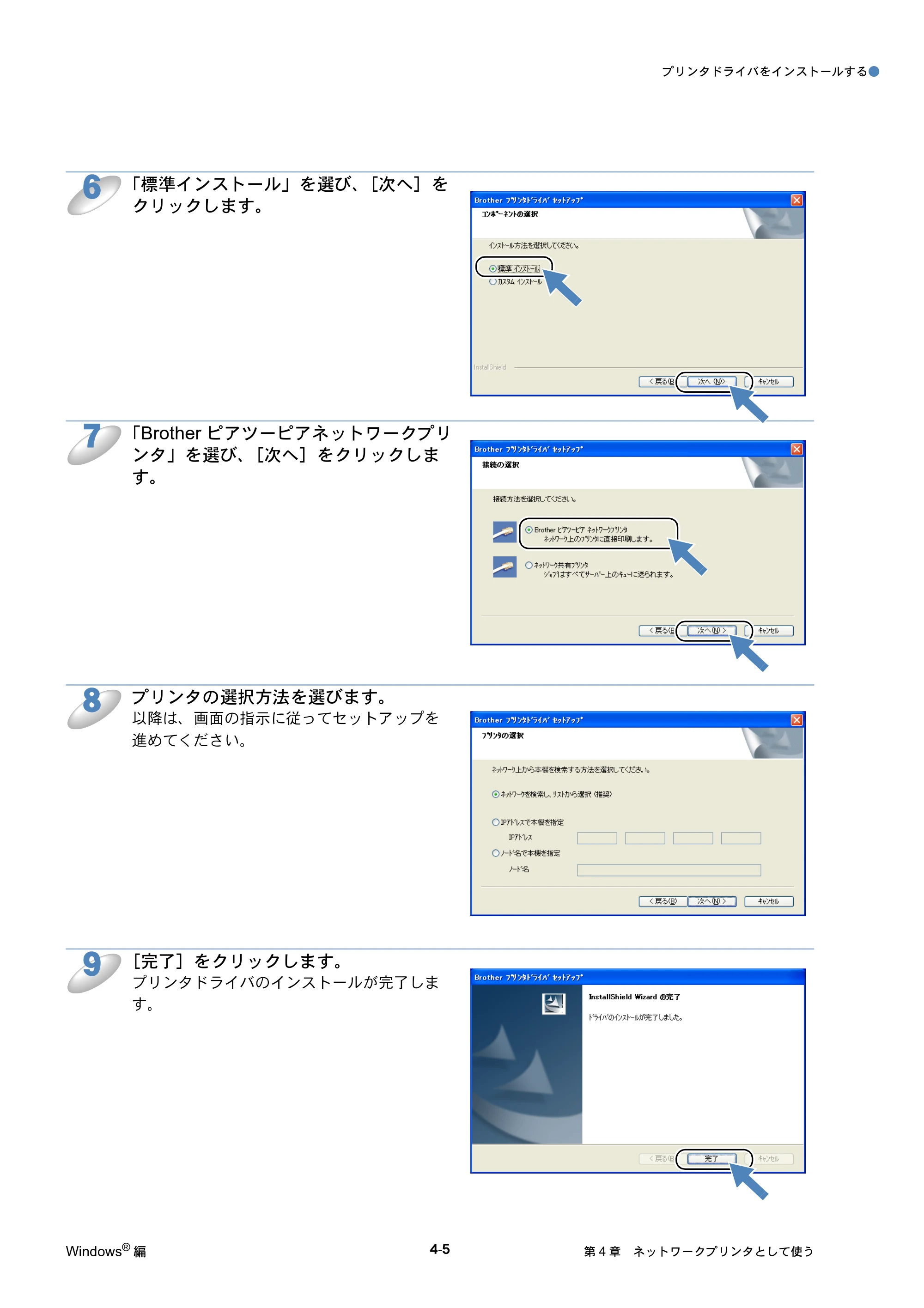 ブラザー DCP-535CN / MFC-490CN / MFC-5890CN ネットワーク取扱説明書 — 原本ページ — 142ページ