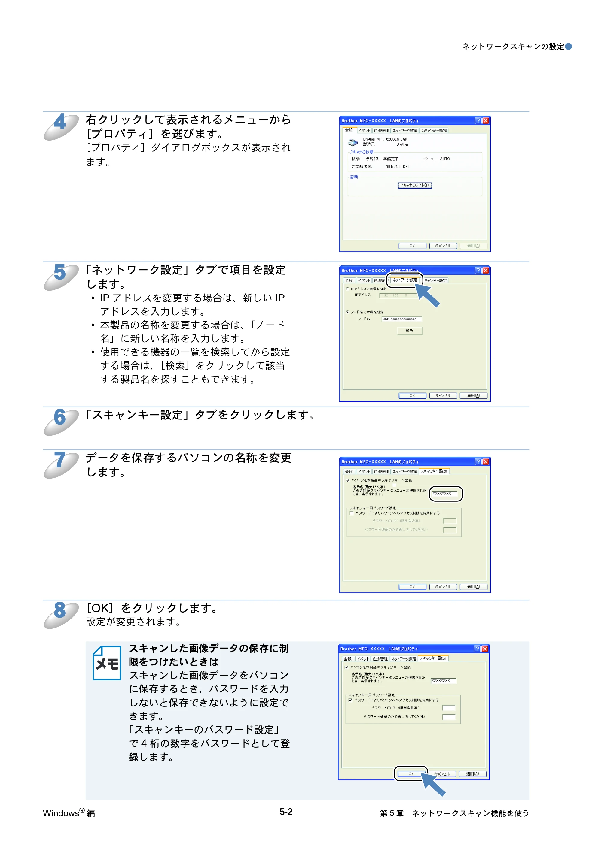 ブラザー DCP-535CN / MFC-490CN / MFC-5890CN ネットワーク取扱説明書 — 原本ページ — 146ページ