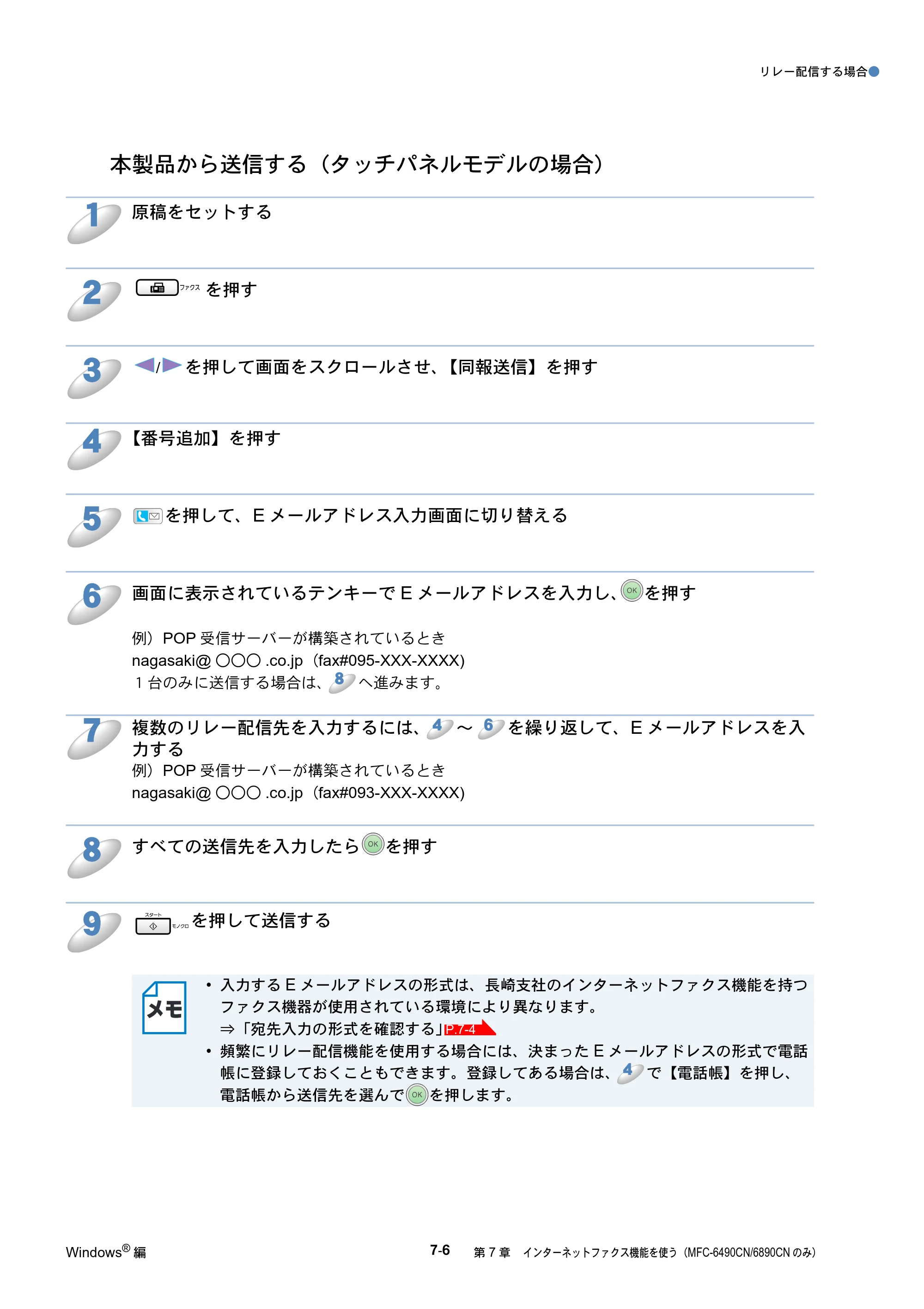 ブラザー DCP-535CN / MFC-490CN / MFC-5890CN ネットワーク取扱説明書 — 原本ページ — 153ページ