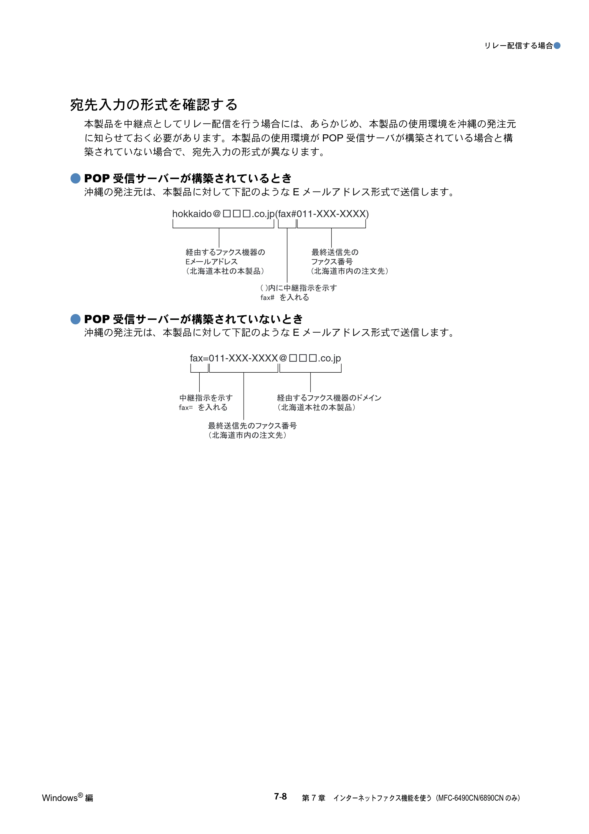 ブラザー DCP-535CN / MFC-490CN / MFC-5890CN ネットワーク取扱説明書 — 原本ページ — 155ページ