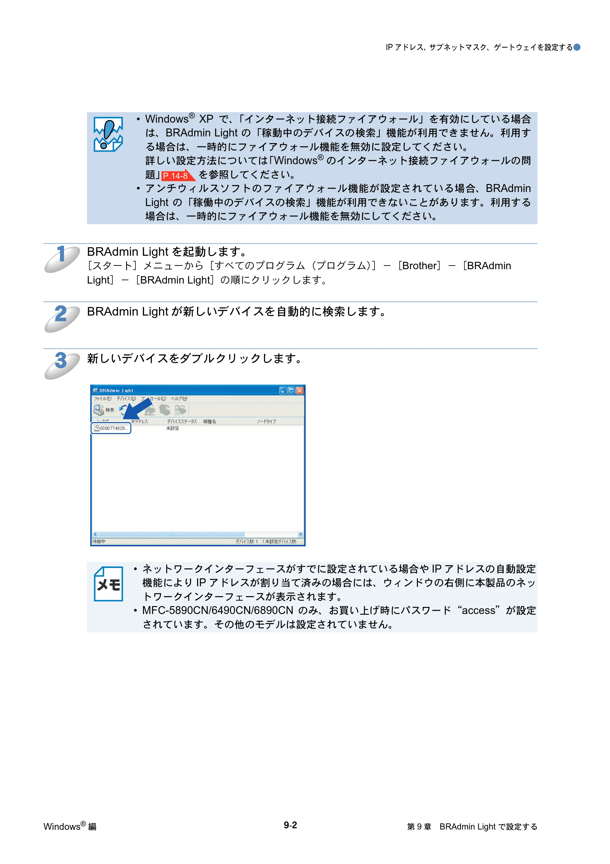 ブラザー DCP-535CN / MFC-490CN / MFC-5890CN ネットワーク取扱説明書 — 原本ページ — 159ページ