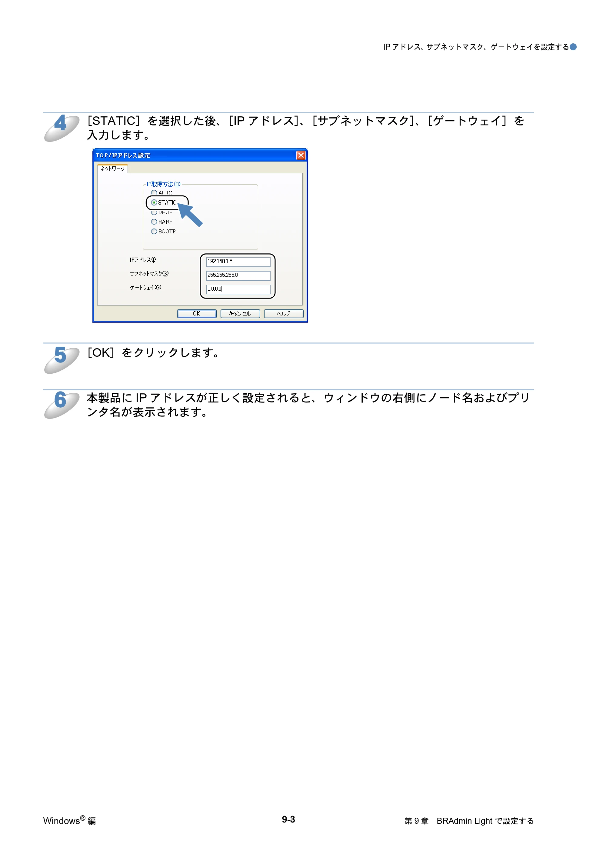 ブラザー DCP-535CN / MFC-490CN / MFC-5890CN ネットワーク取扱説明書 — 原本ページ — 160ページ