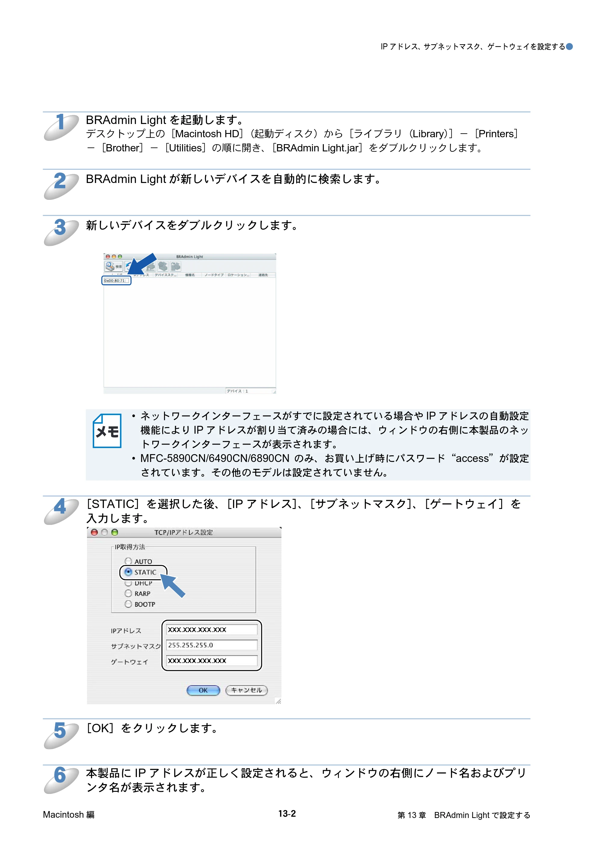 ブラザー DCP-535CN / MFC-490CN / MFC-5890CN ネットワーク取扱説明書 — 原本ページ — 167ページ