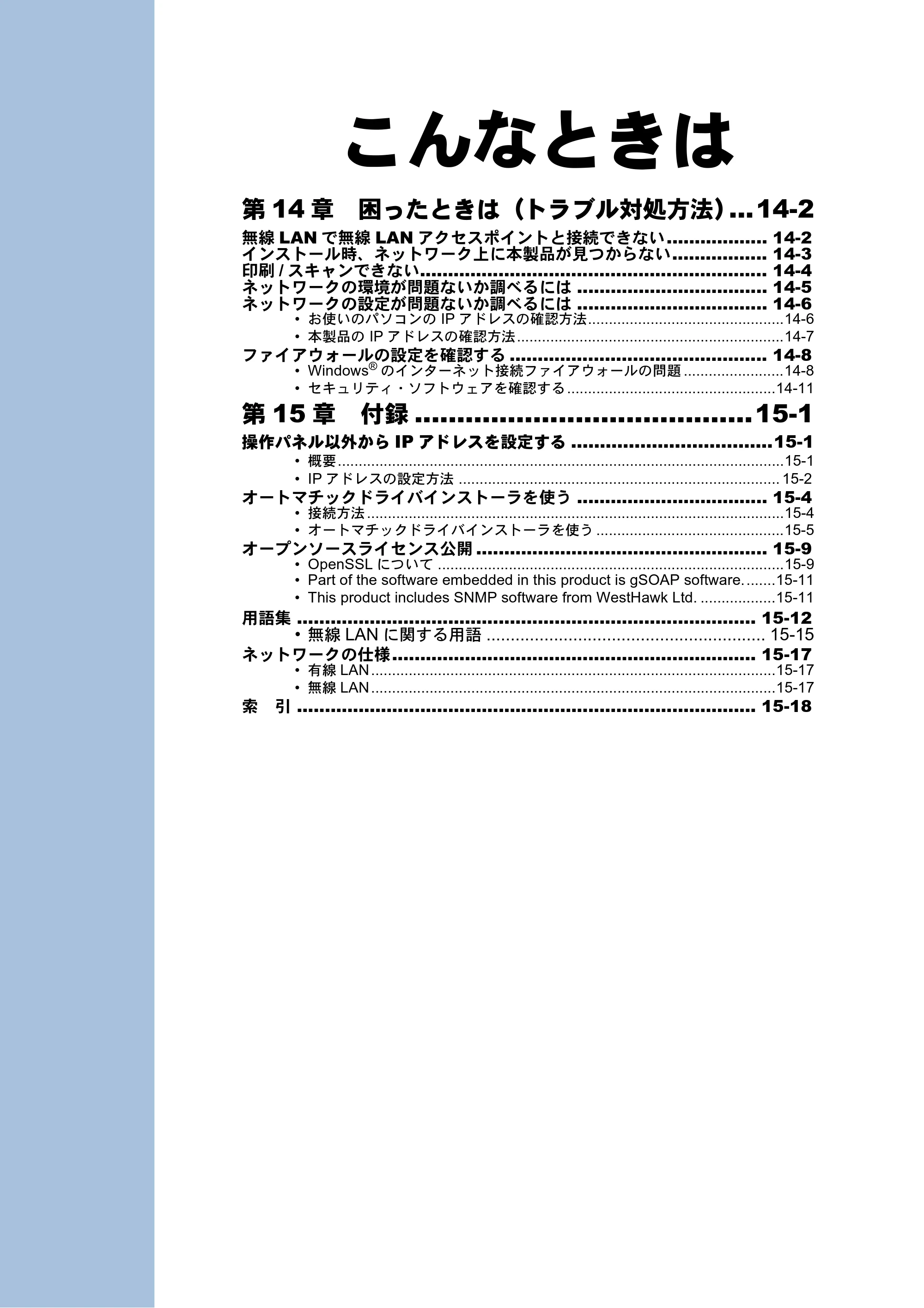 ブラザー DCP-535CN / MFC-490CN / MFC-5890CN ネットワーク取扱説明書 — こんなときは — 原本ページ — 169ページ