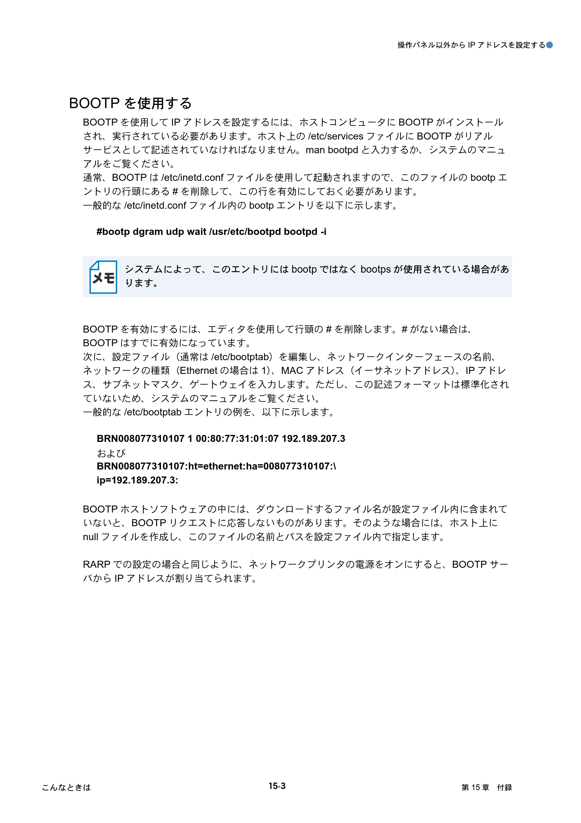 ブラザー DCP-535CN / MFC-490CN / MFC-5890CN ネットワーク取扱説明書 — 原本ページ — 182ページ