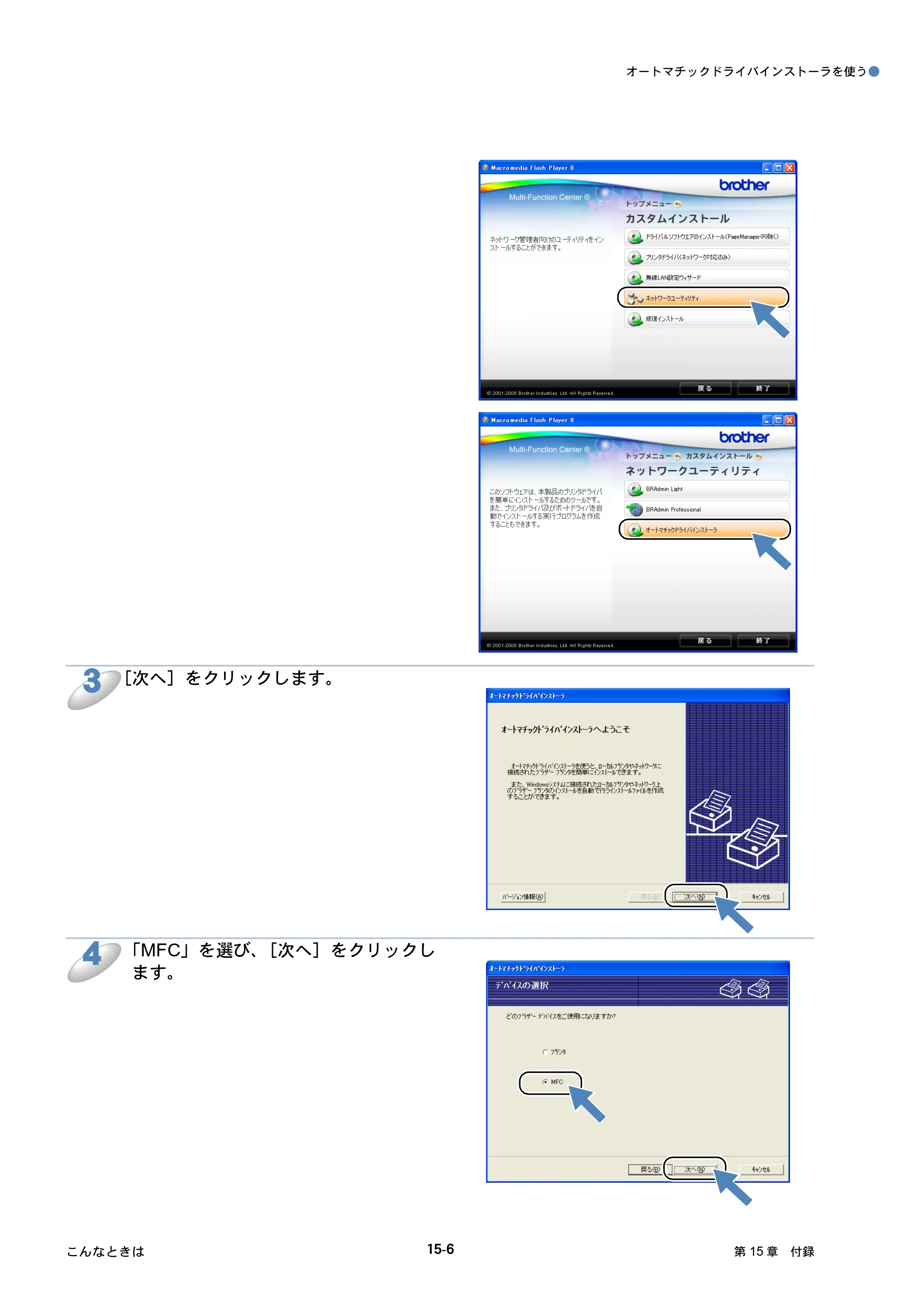 ブラザー DCP-535CN / MFC-490CN / MFC-5890CN ネットワーク取扱説明書 — 原本ページ — 185ページ