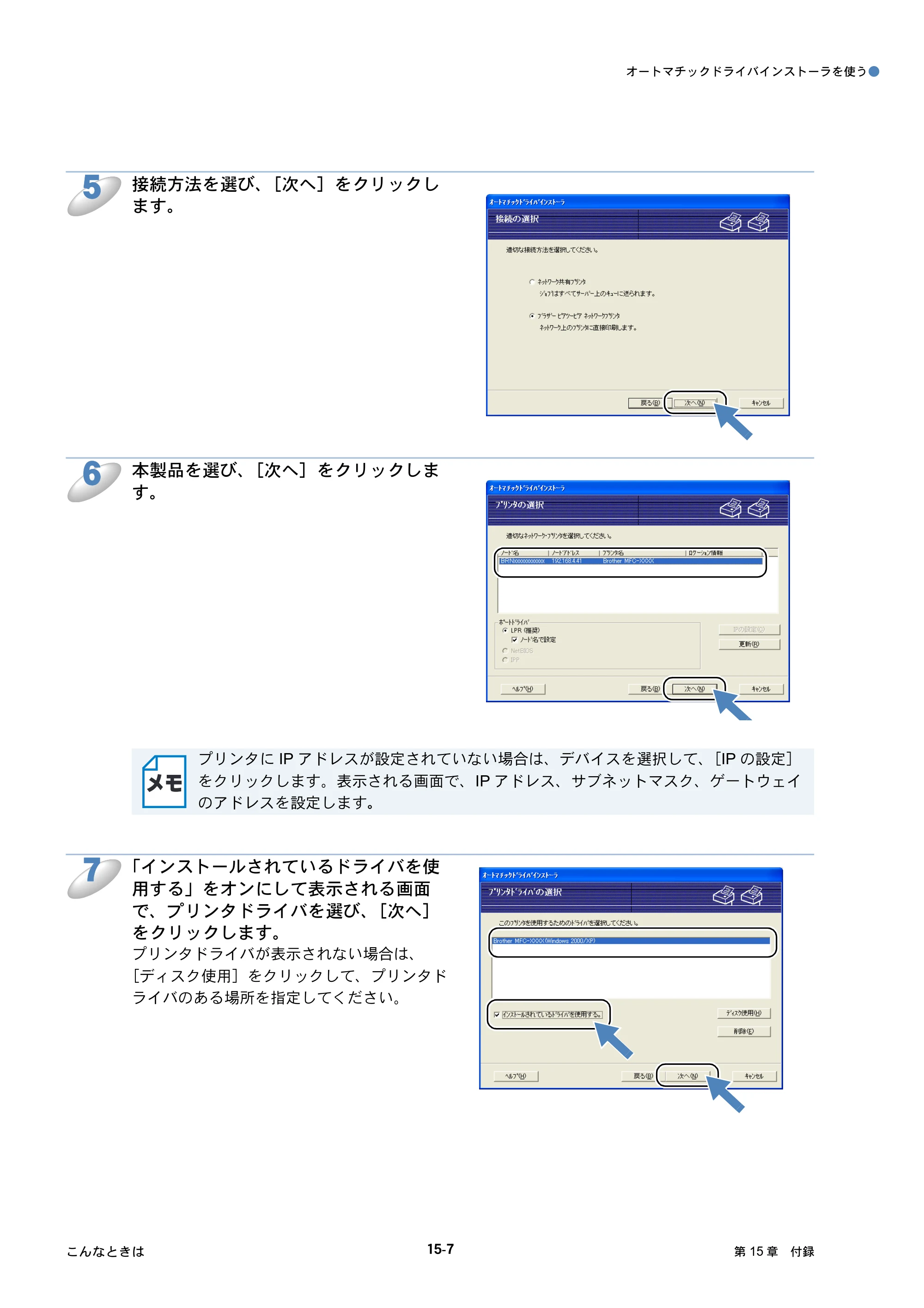 ブラザー DCP-535CN / MFC-490CN / MFC-5890CN ネットワーク取扱説明書 — 原本ページ — 186ページ