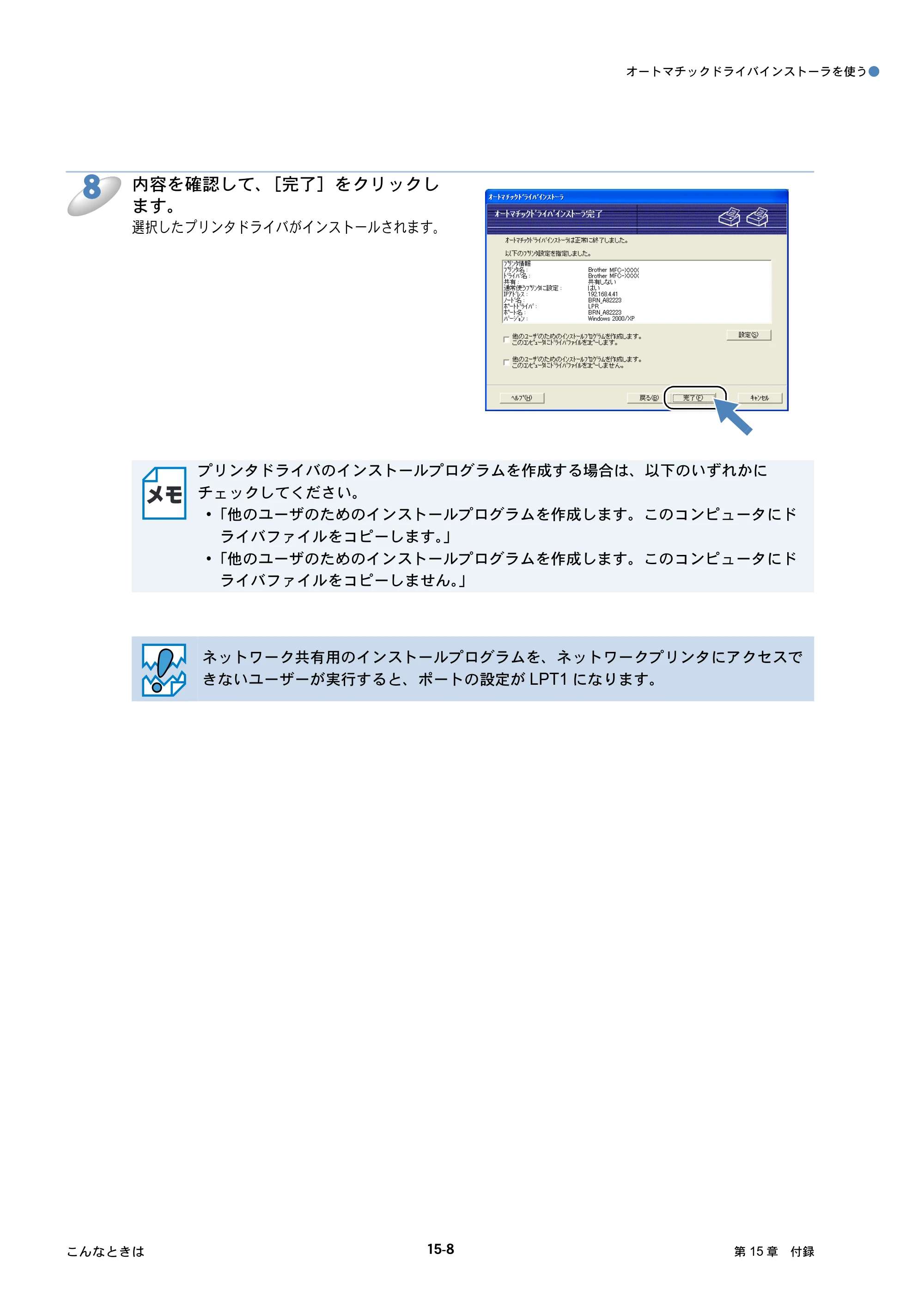 ブラザー DCP-535CN / MFC-490CN / MFC-5890CN ネットワーク取扱説明書 — 原本ページ — 187ページ