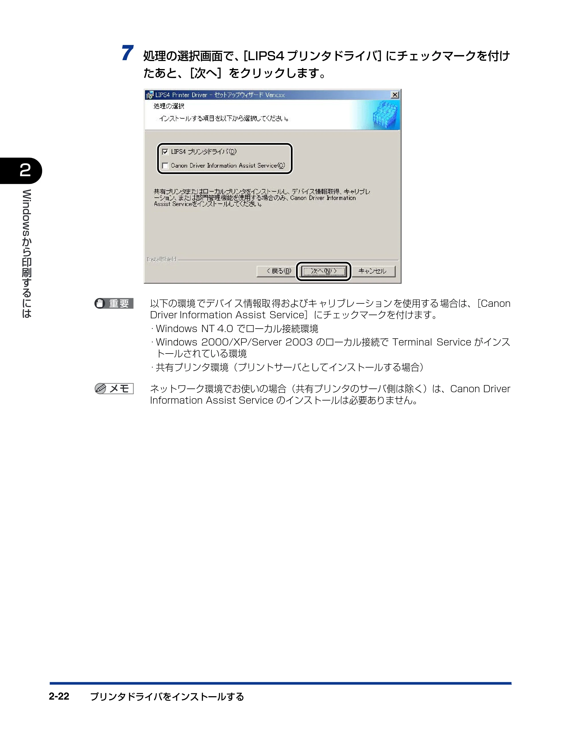 キヤノン LBP-1420 LIPSソフトウエアガイド （PDF形式／7.86Mバイト） — 原本ページ — 50ページ