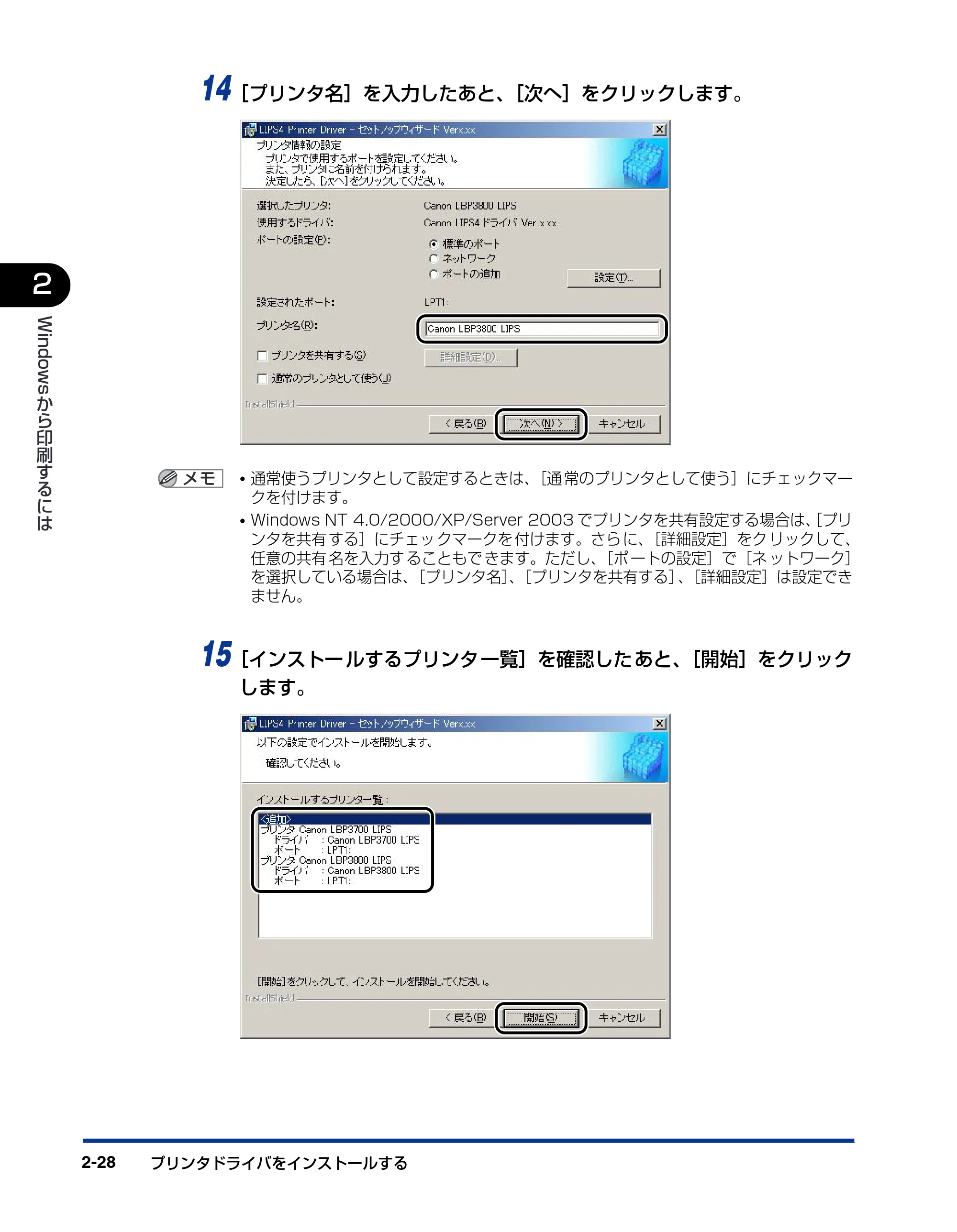 キヤノン LBP-1420 LIPSソフトウエアガイド （PDF形式／7.86Mバイト） — 原本ページ — 56ページ