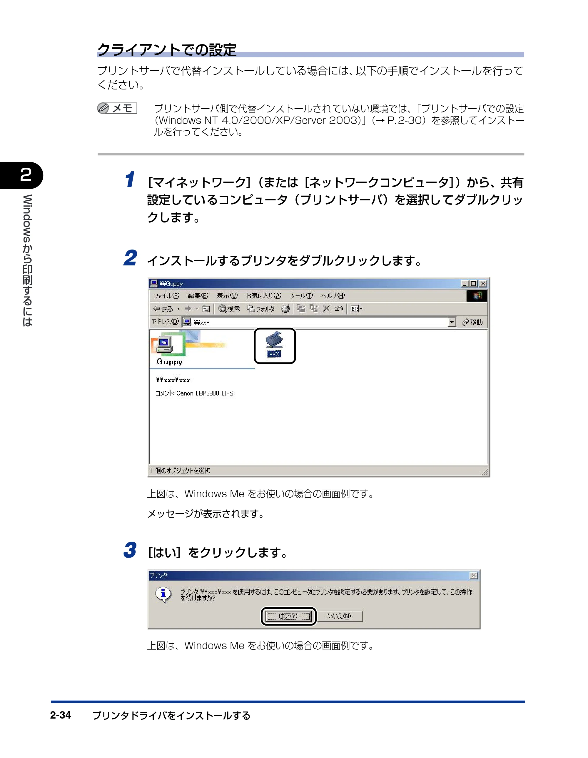 キヤノン LBP-1420 LIPSソフトウエアガイド （PDF形式／7.86Mバイト） — 原本ページ — 62ページ